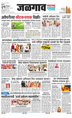 Jalgaon Plus