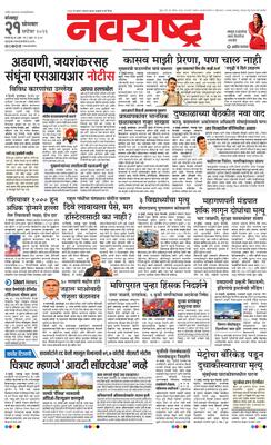 Kolhapur