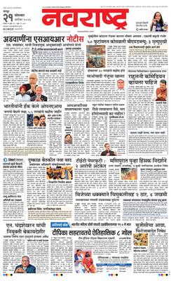 Nagpur