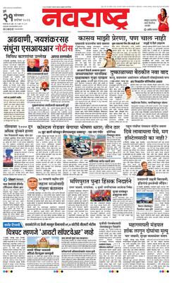 Pune