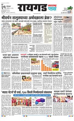 Raigad Plus