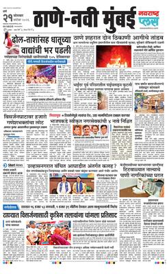 Thane Navi Mumbai Plus