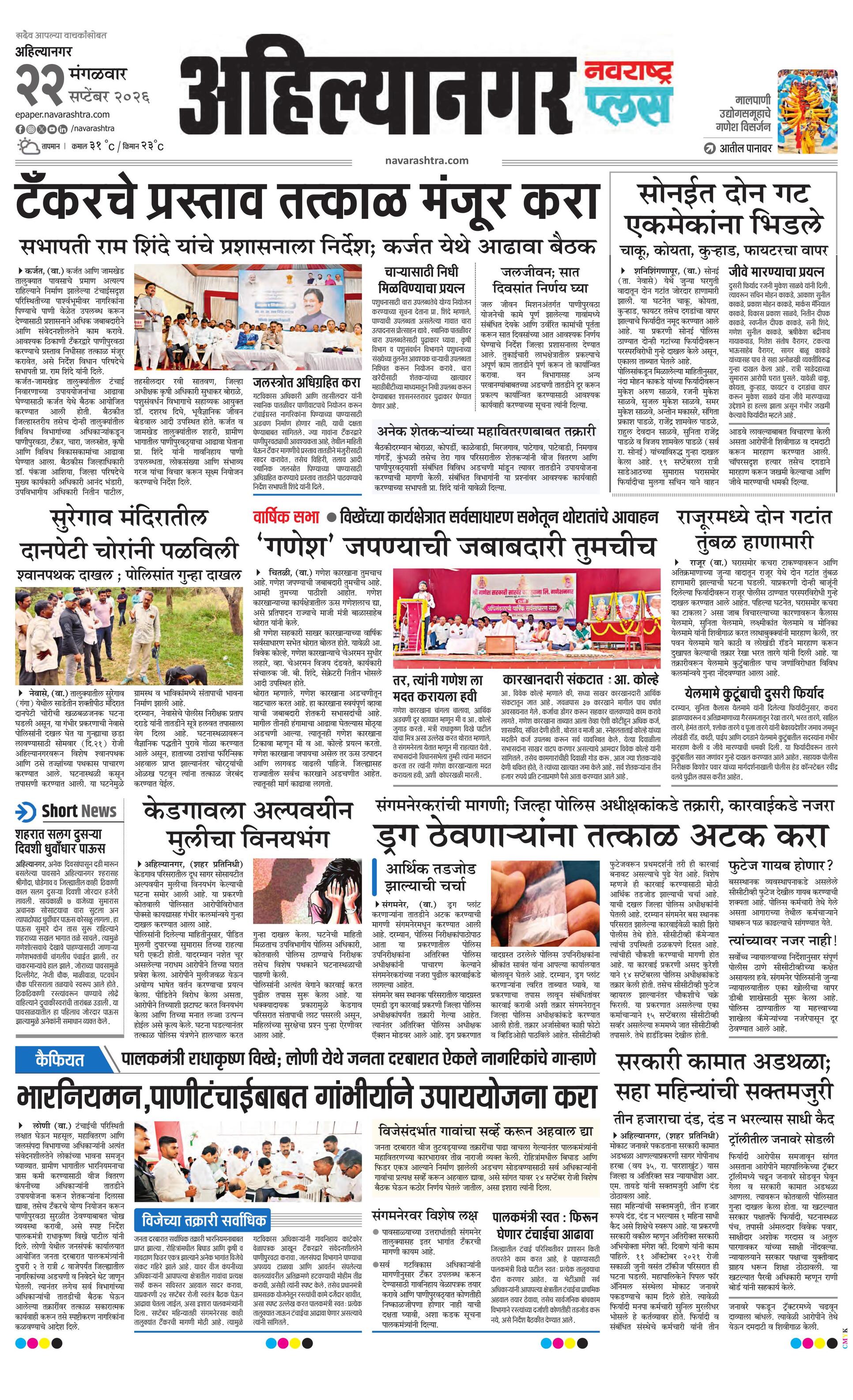 Newspaper page