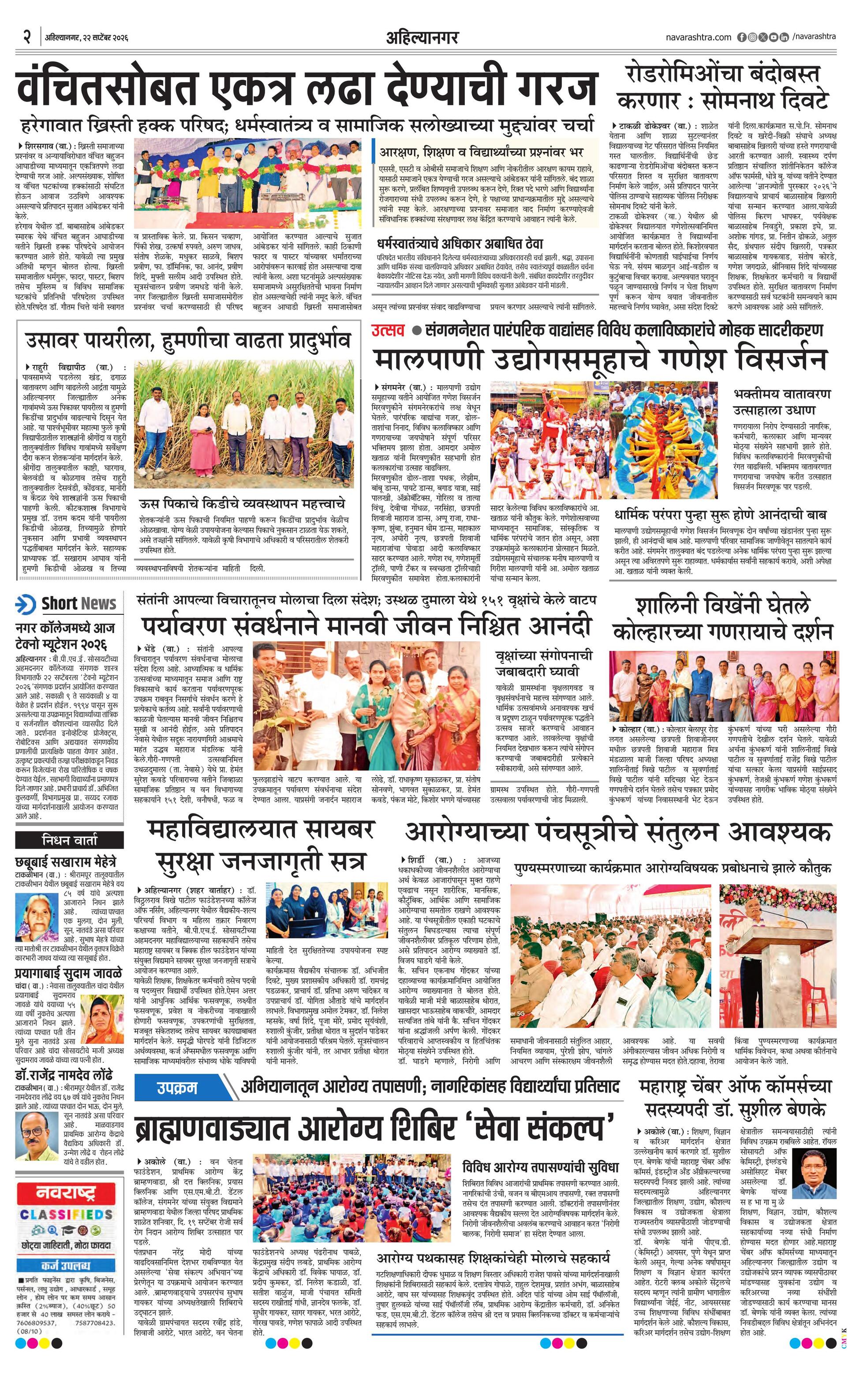 Newspaper page