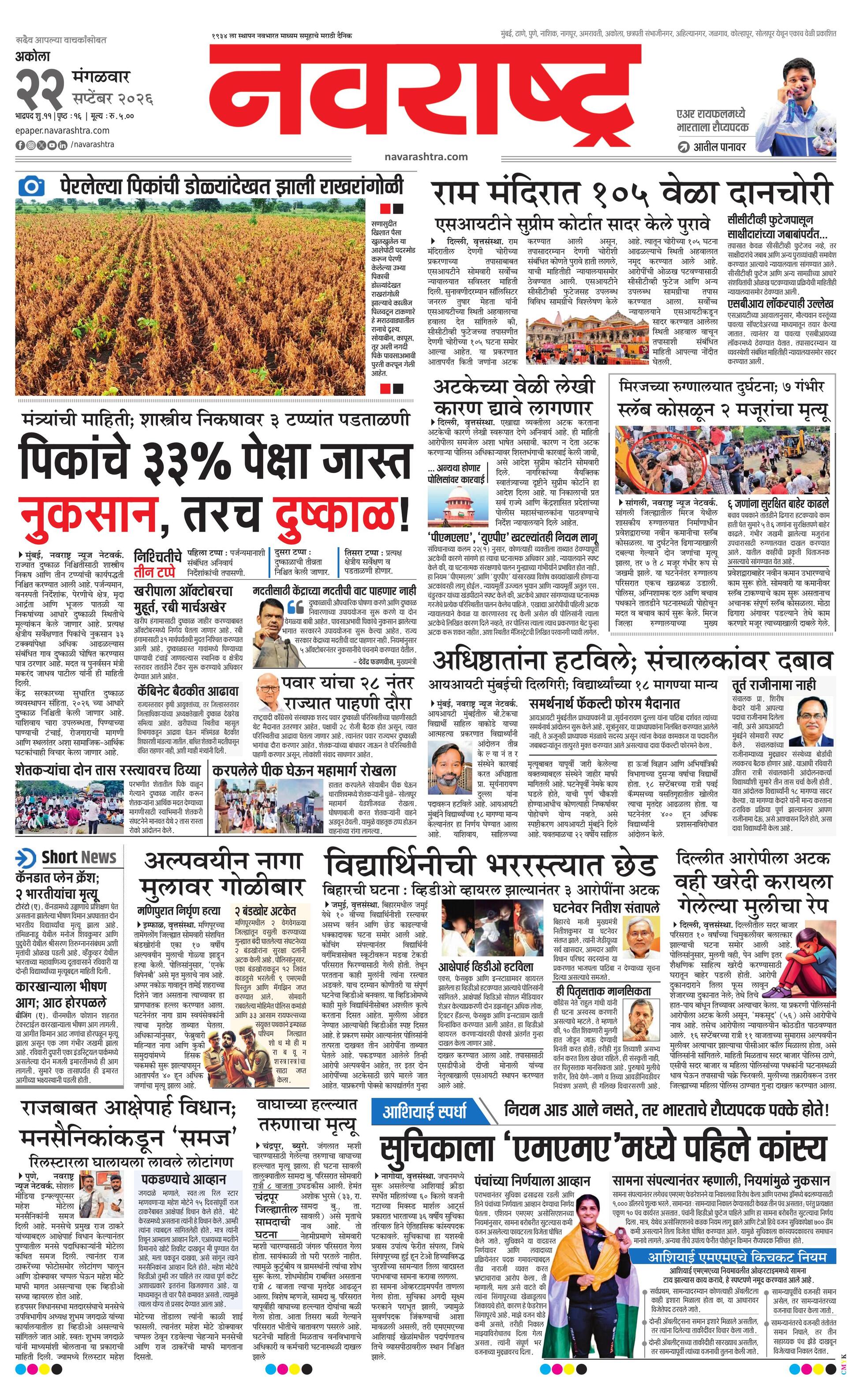Newspaper page