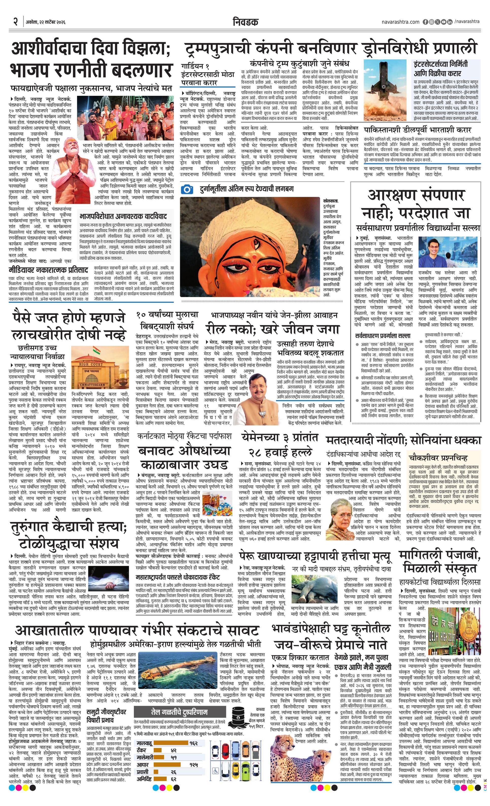 Newspaper page