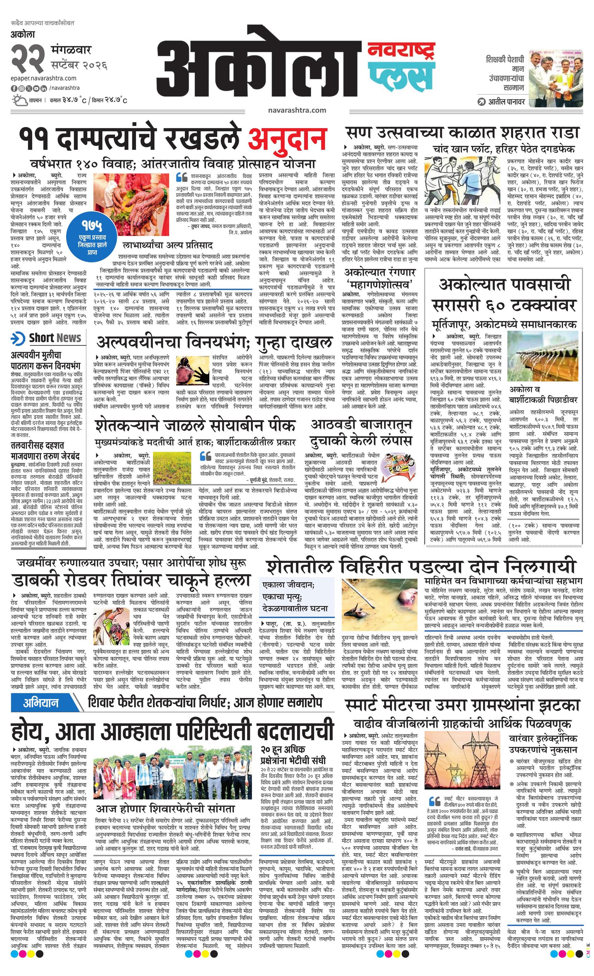 Newspaper page