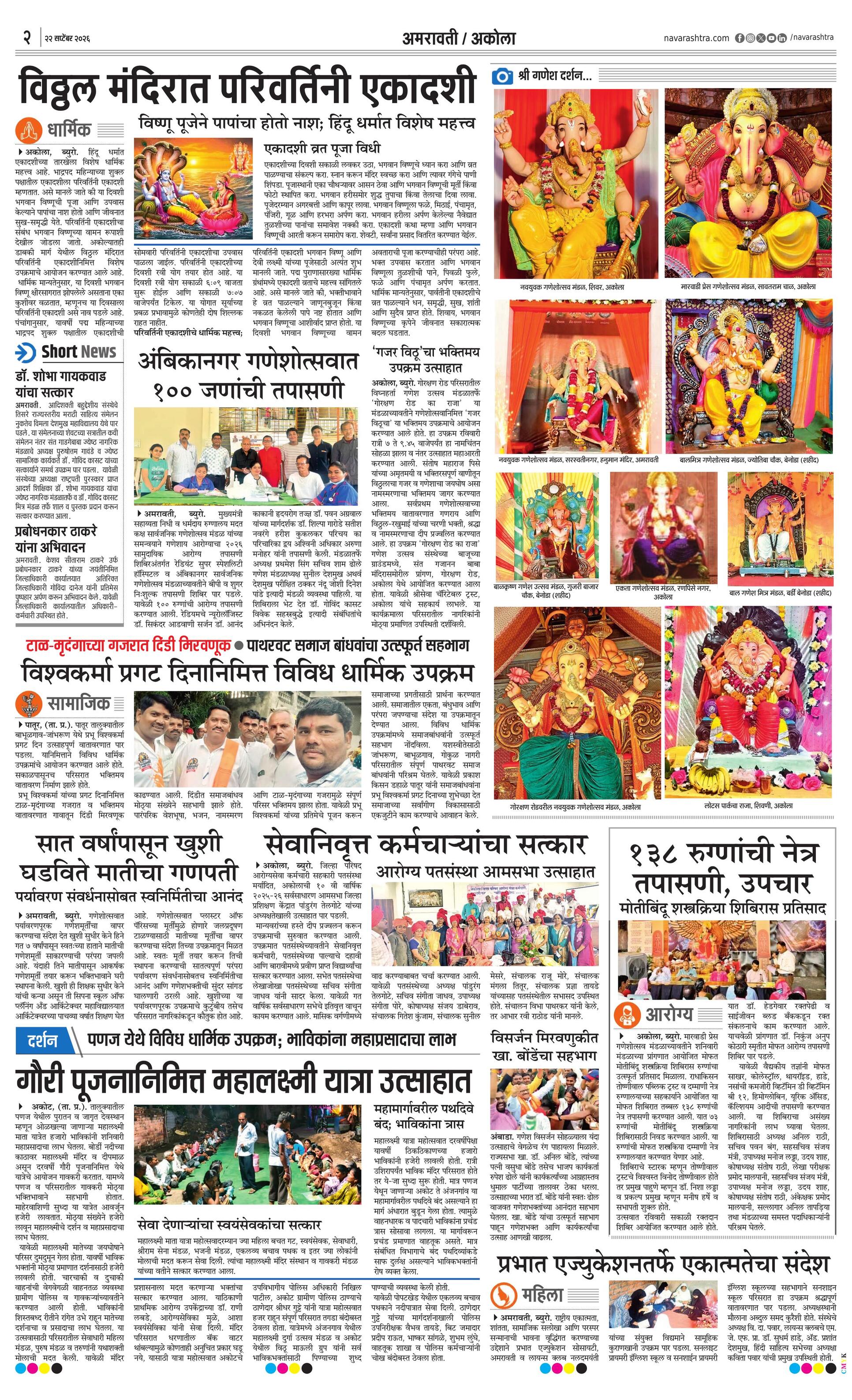 Newspaper page