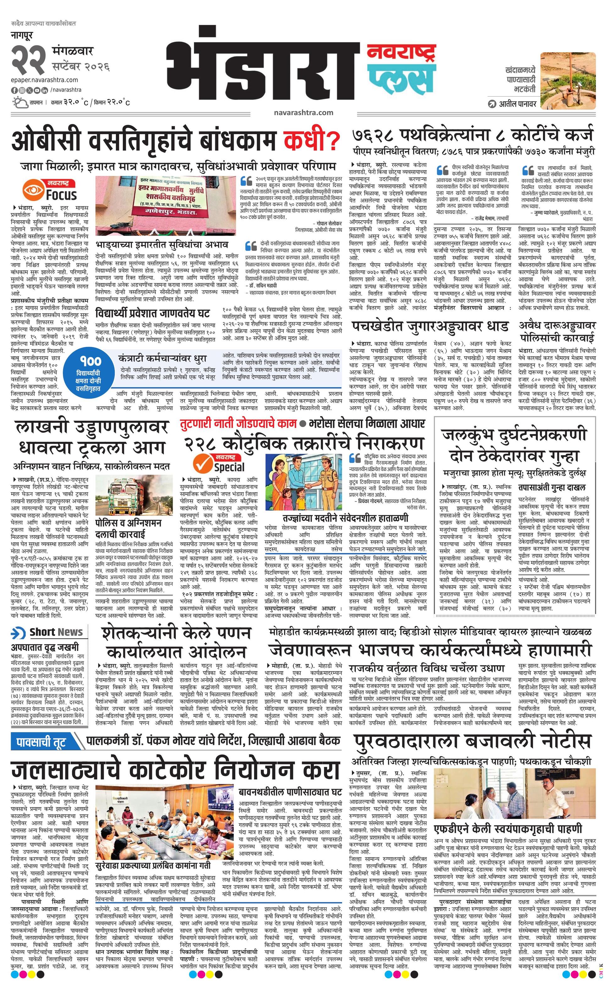 Newspaper page