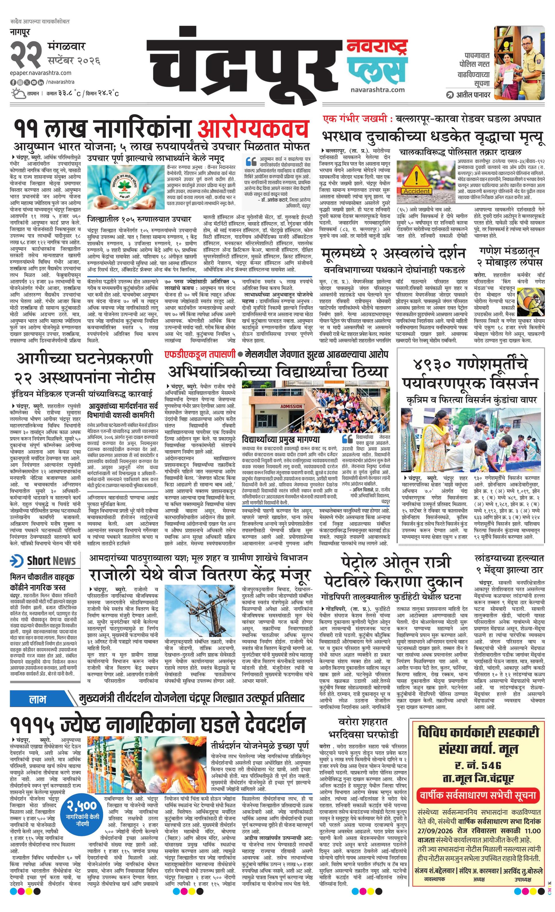 Newspaper page