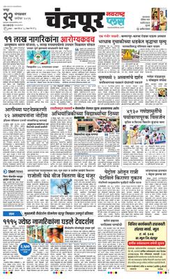 Chandrapur Plus