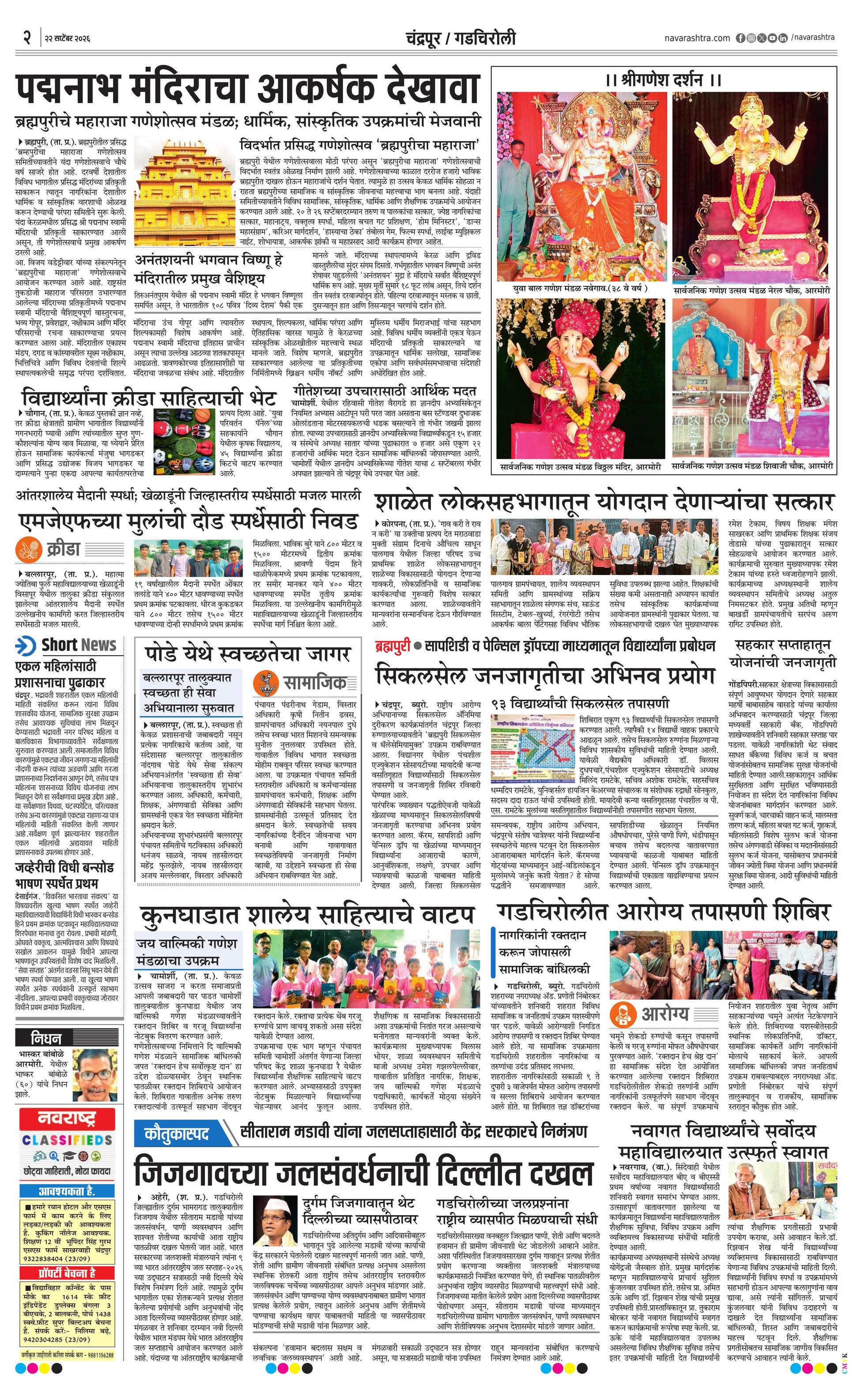 Newspaper page