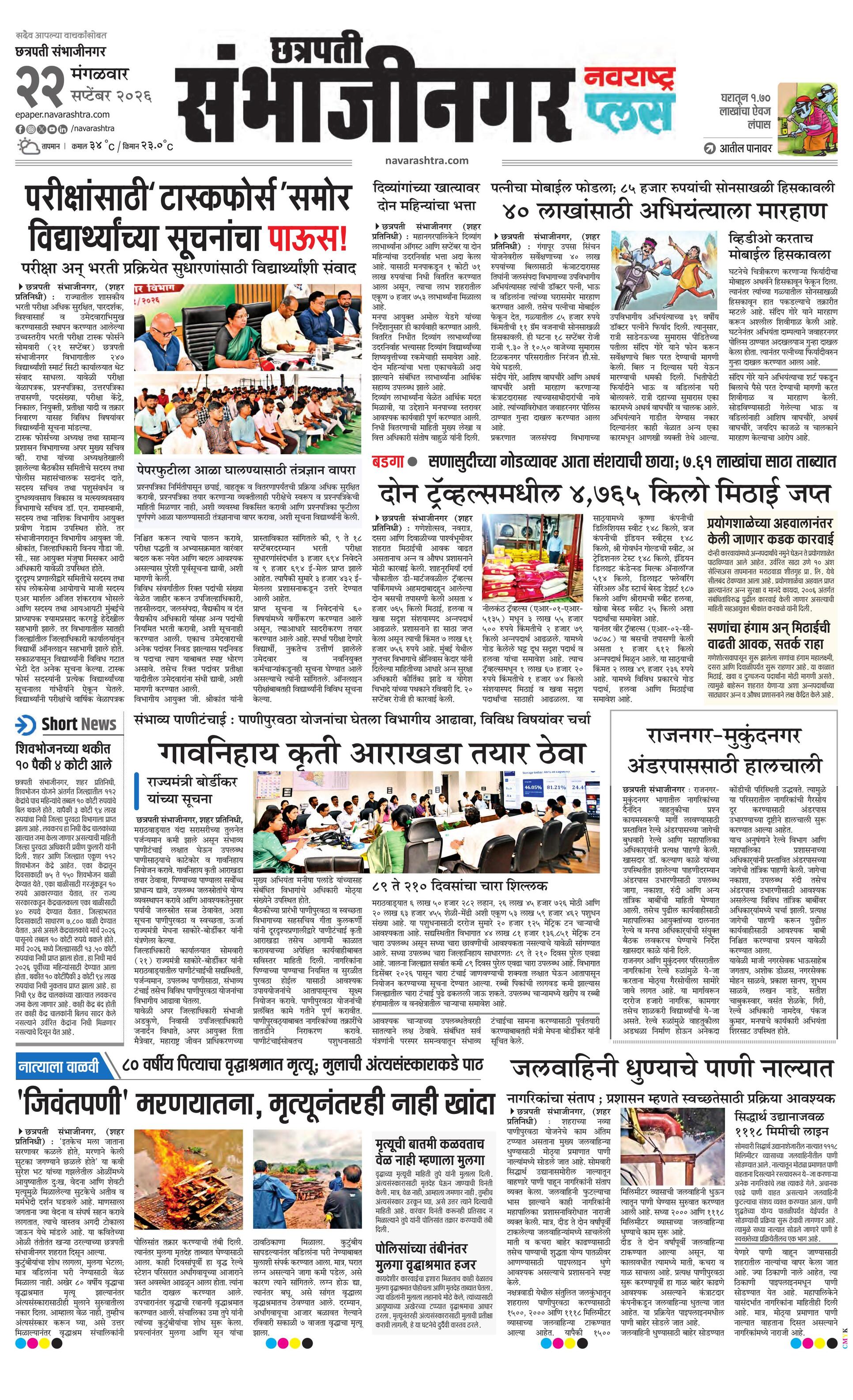 Newspaper page