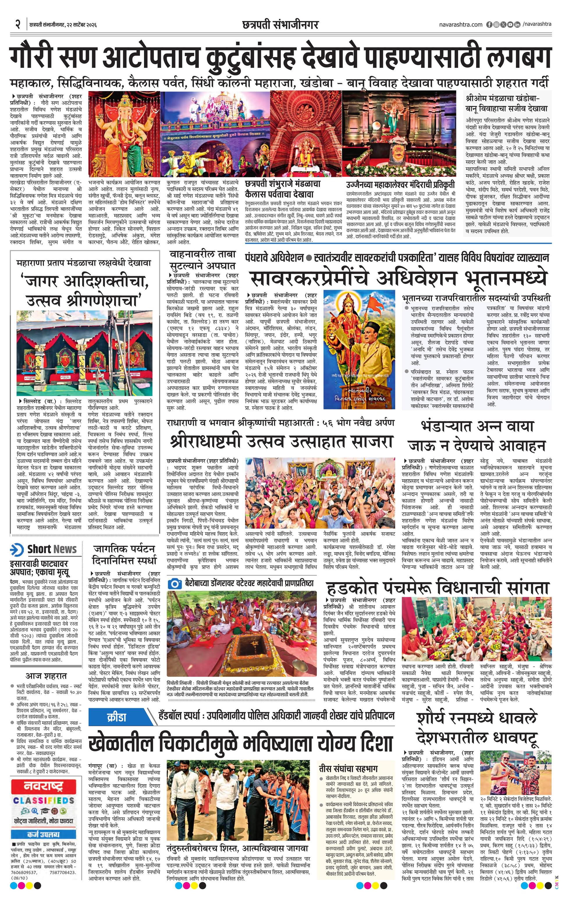 Newspaper page
