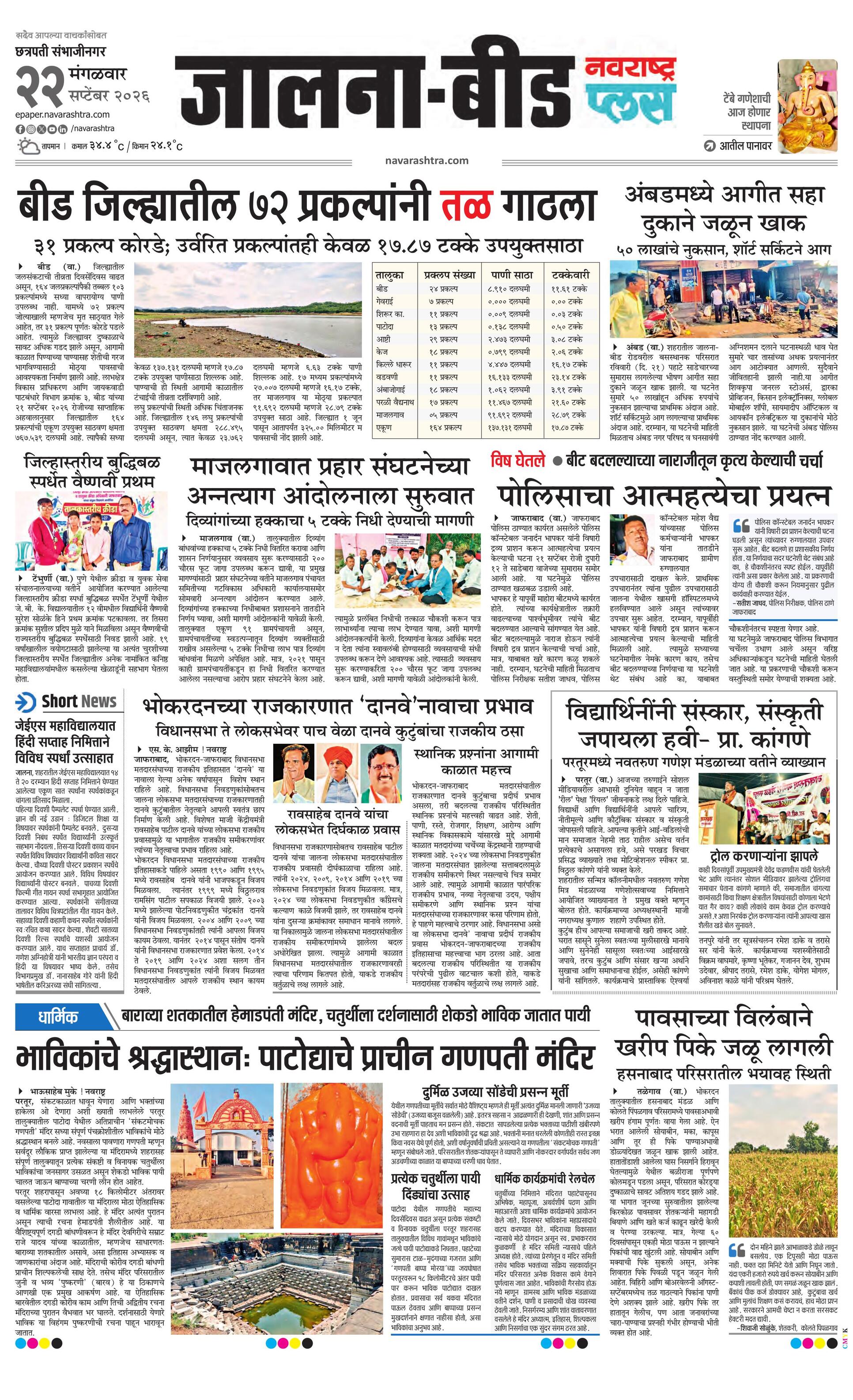 Newspaper page