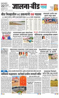 Jalna Plus