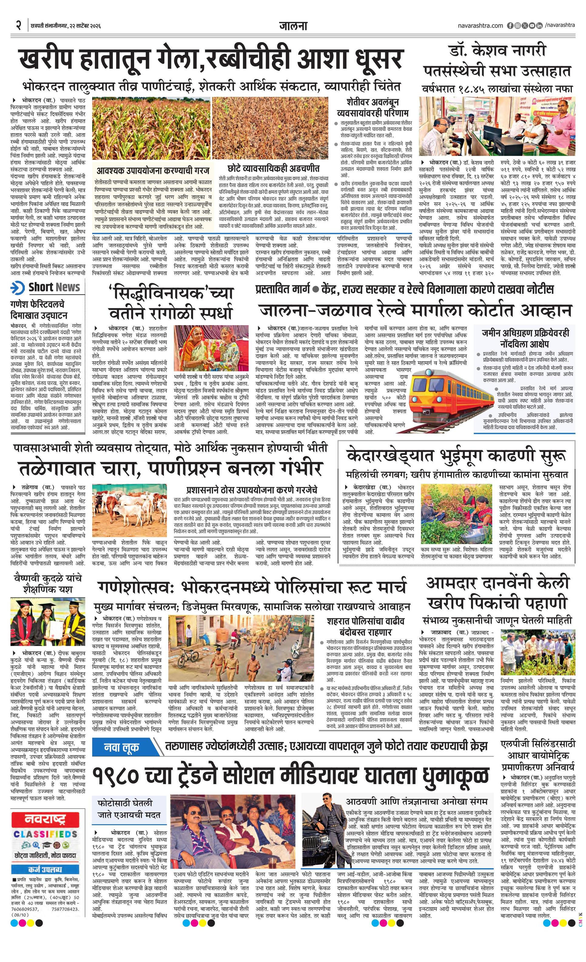 Newspaper page