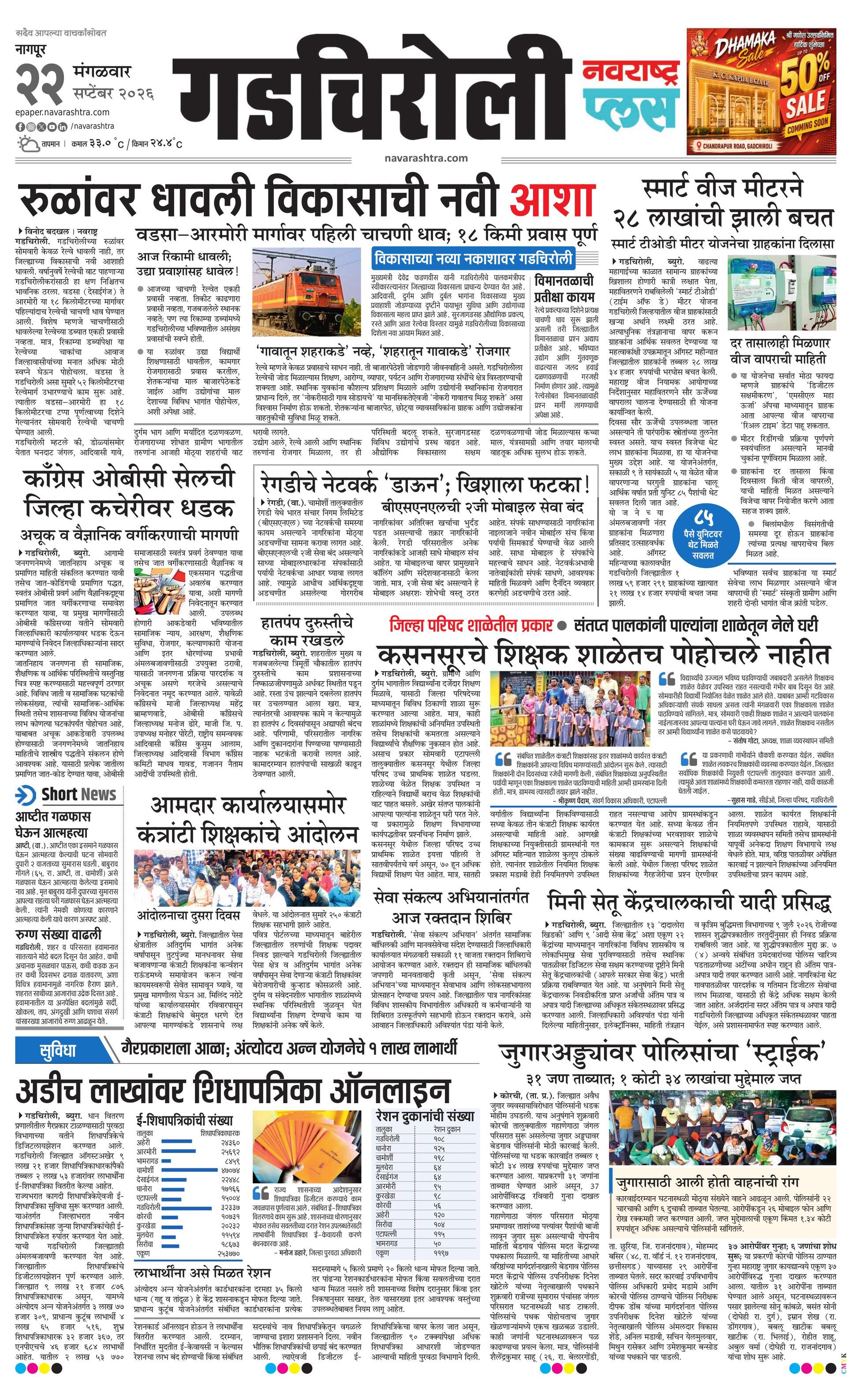 Newspaper page