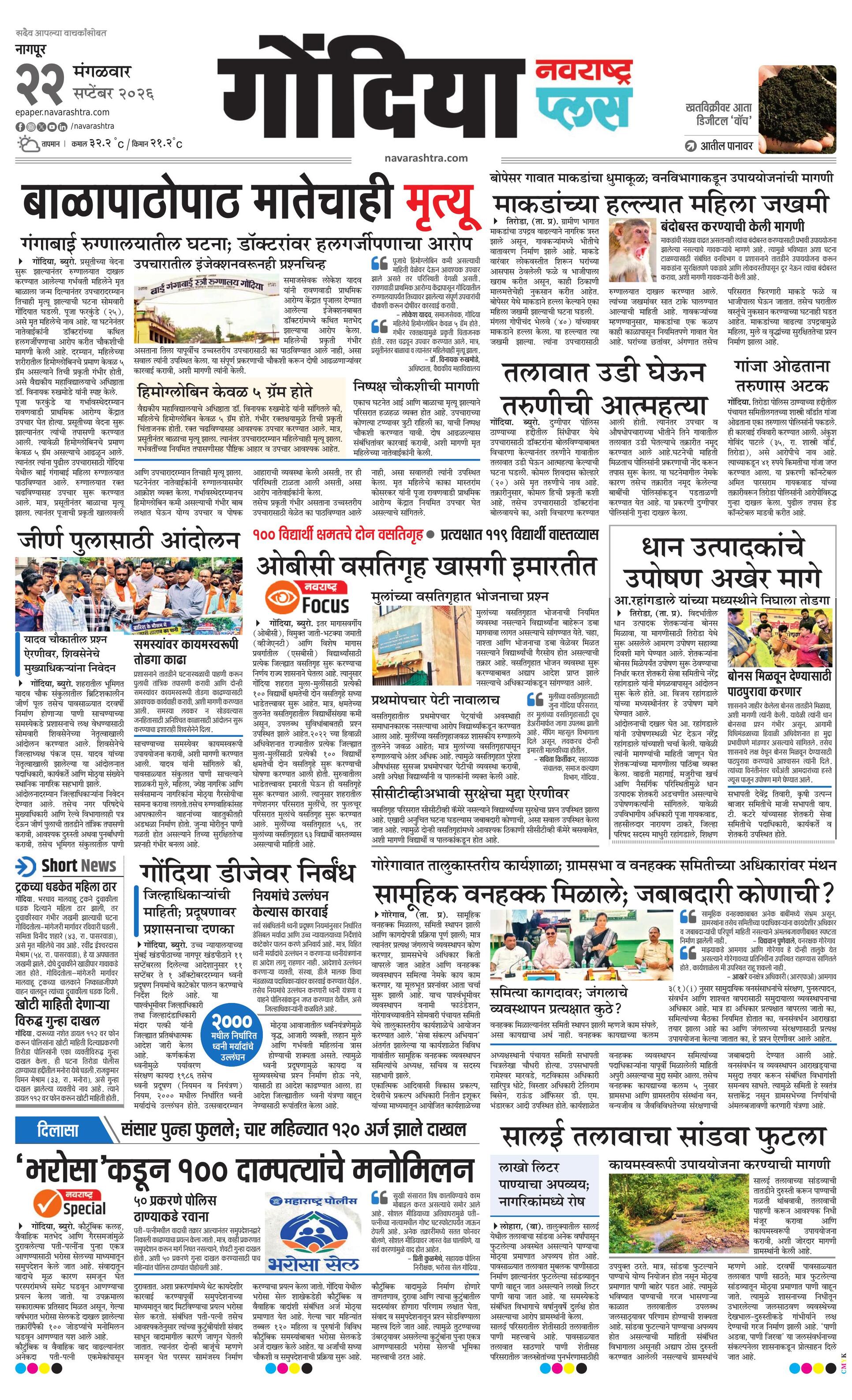 Newspaper page
