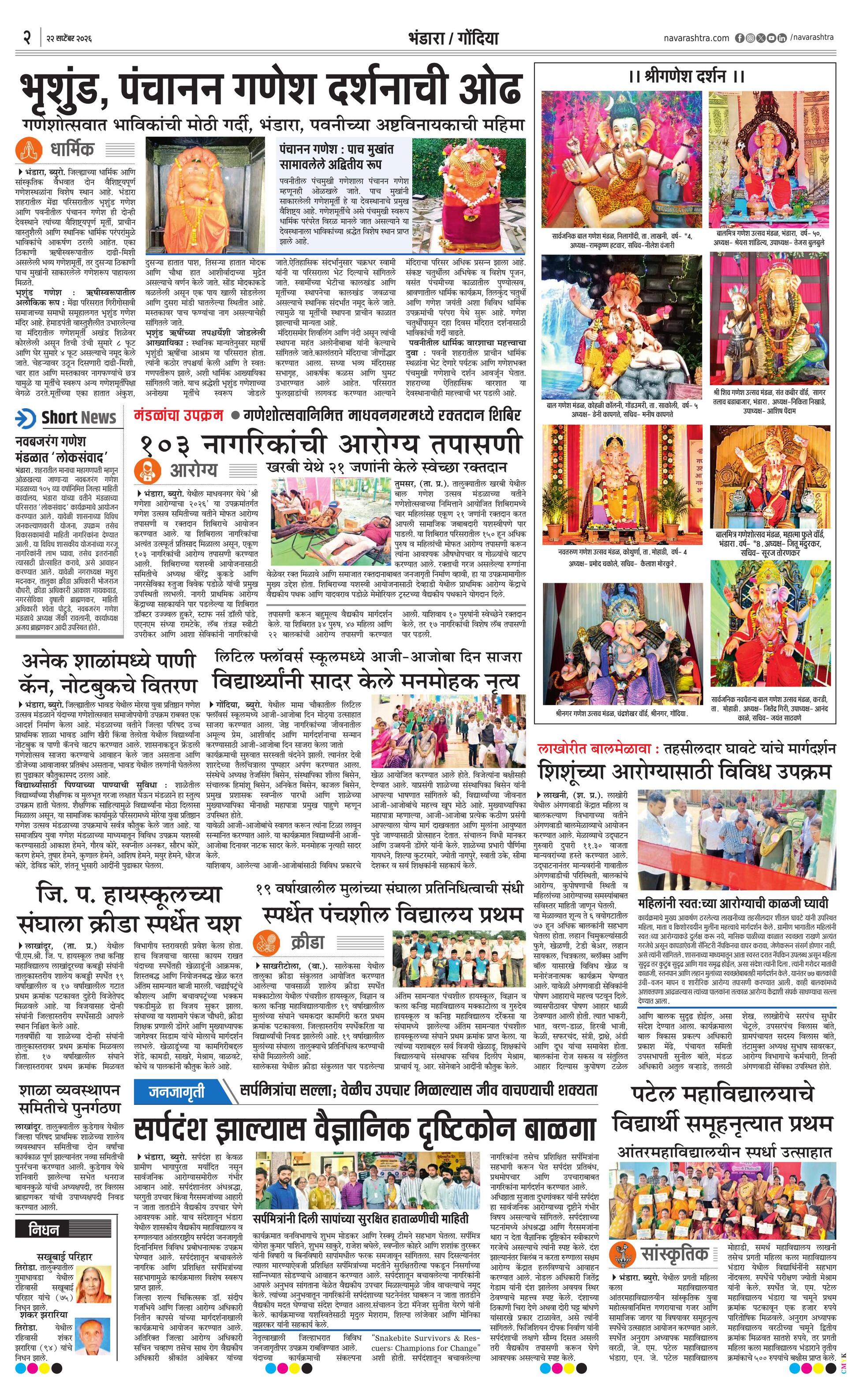 Newspaper page