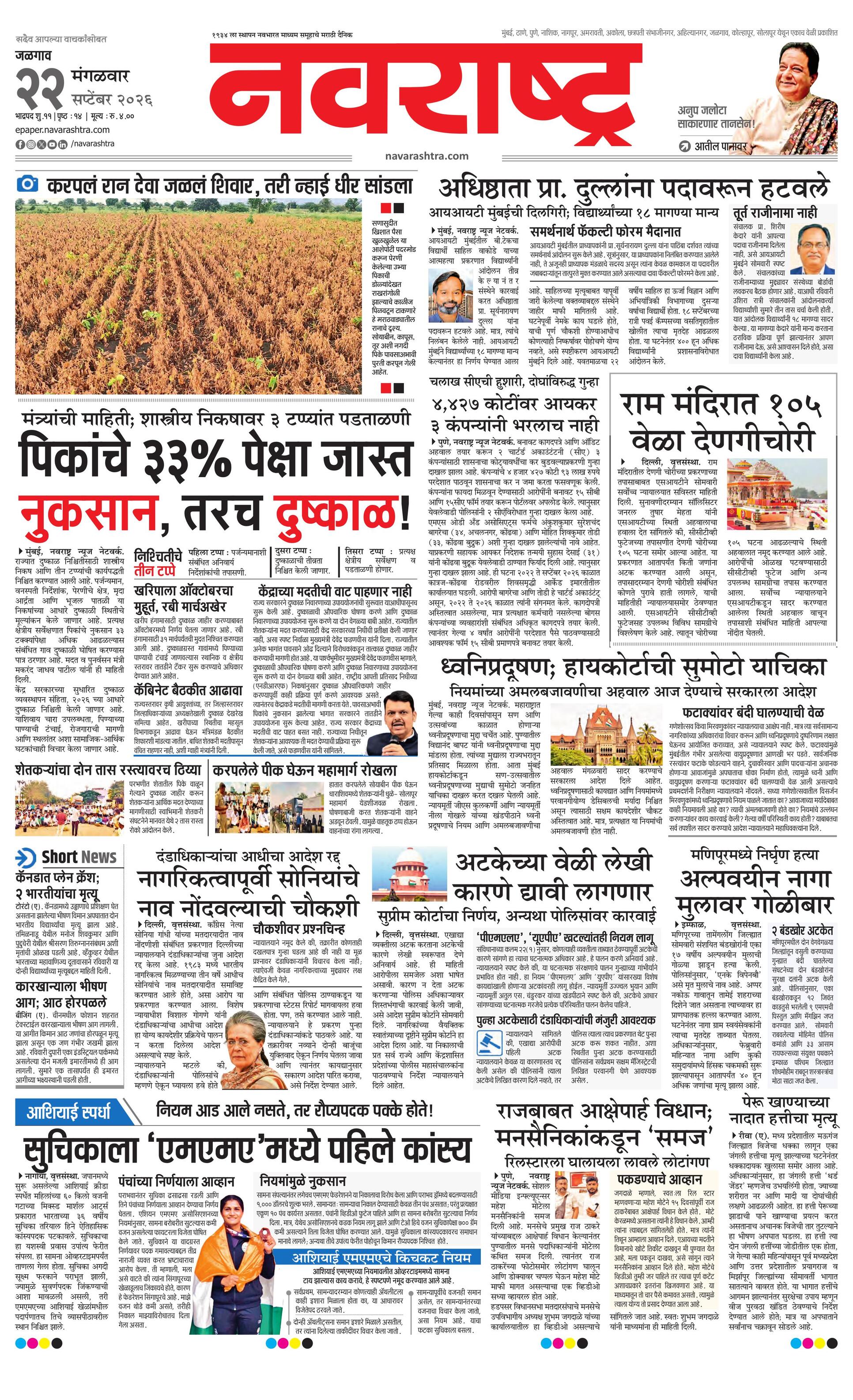 Newspaper page