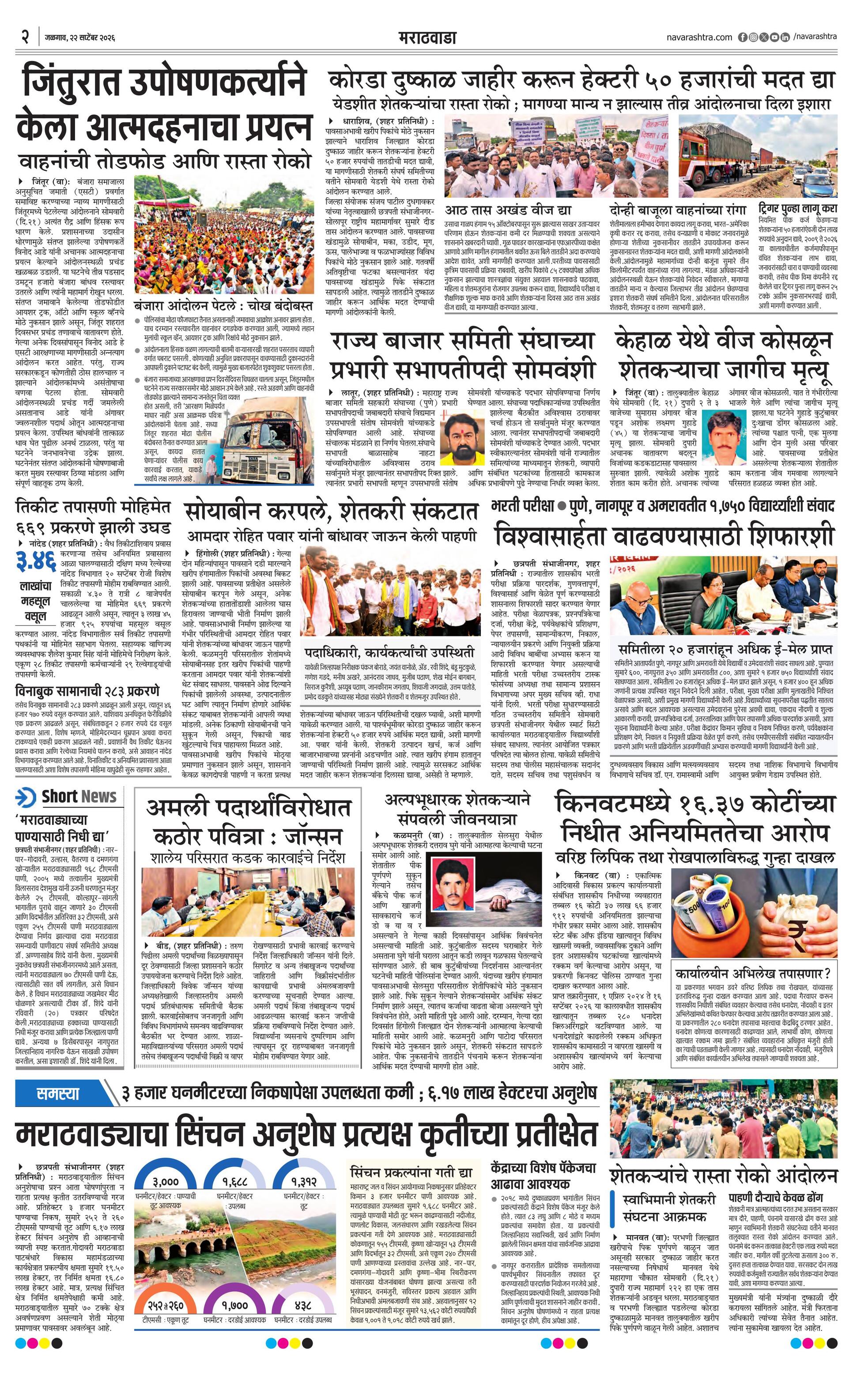 Newspaper page