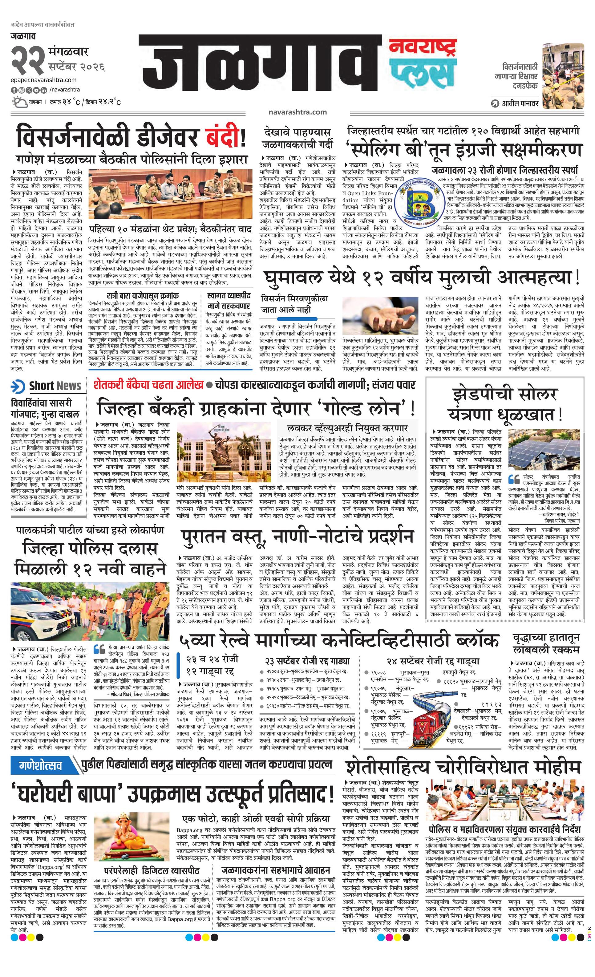 Newspaper page