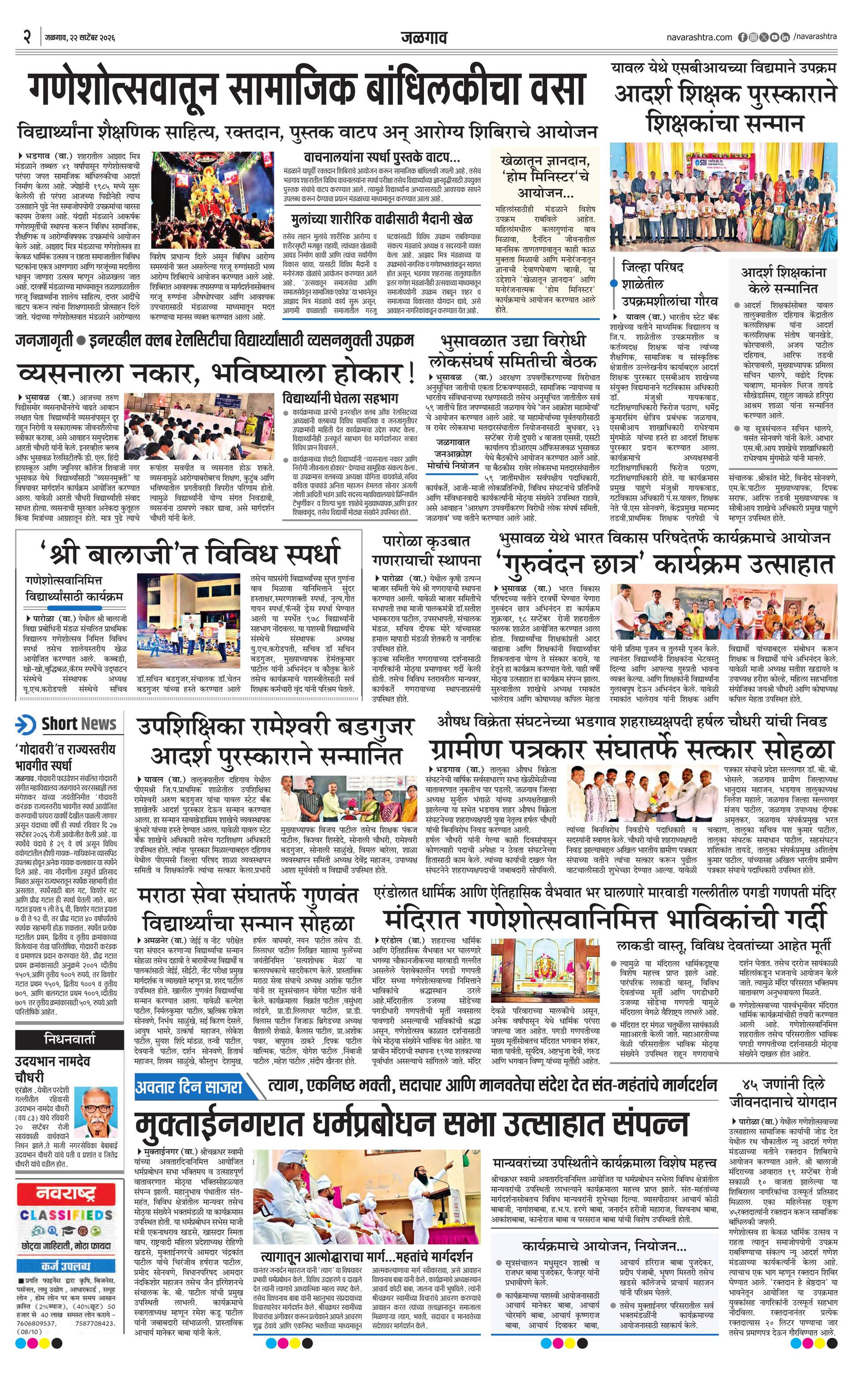Newspaper page