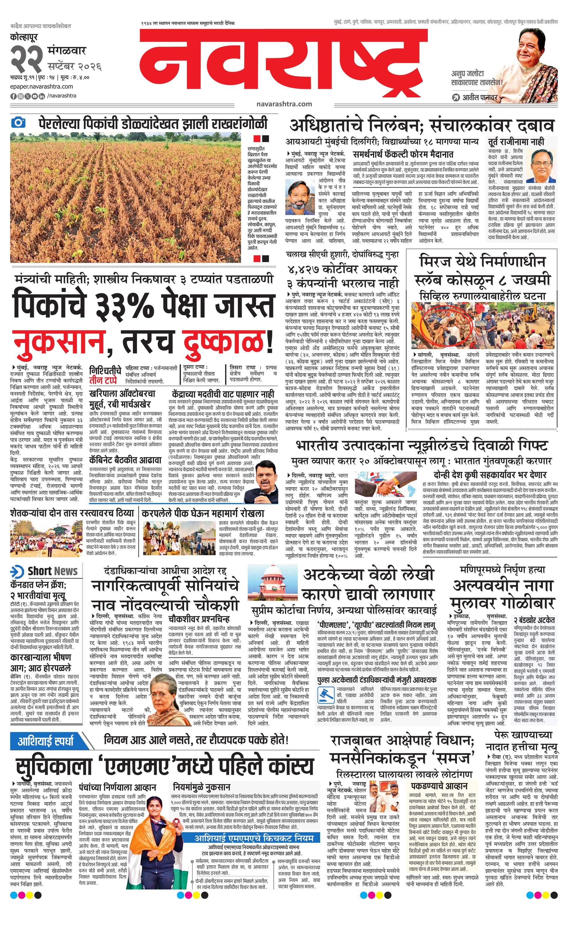 Newspaper page