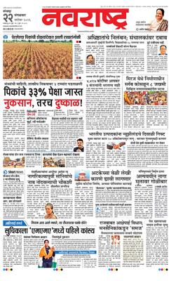 Kolhapur