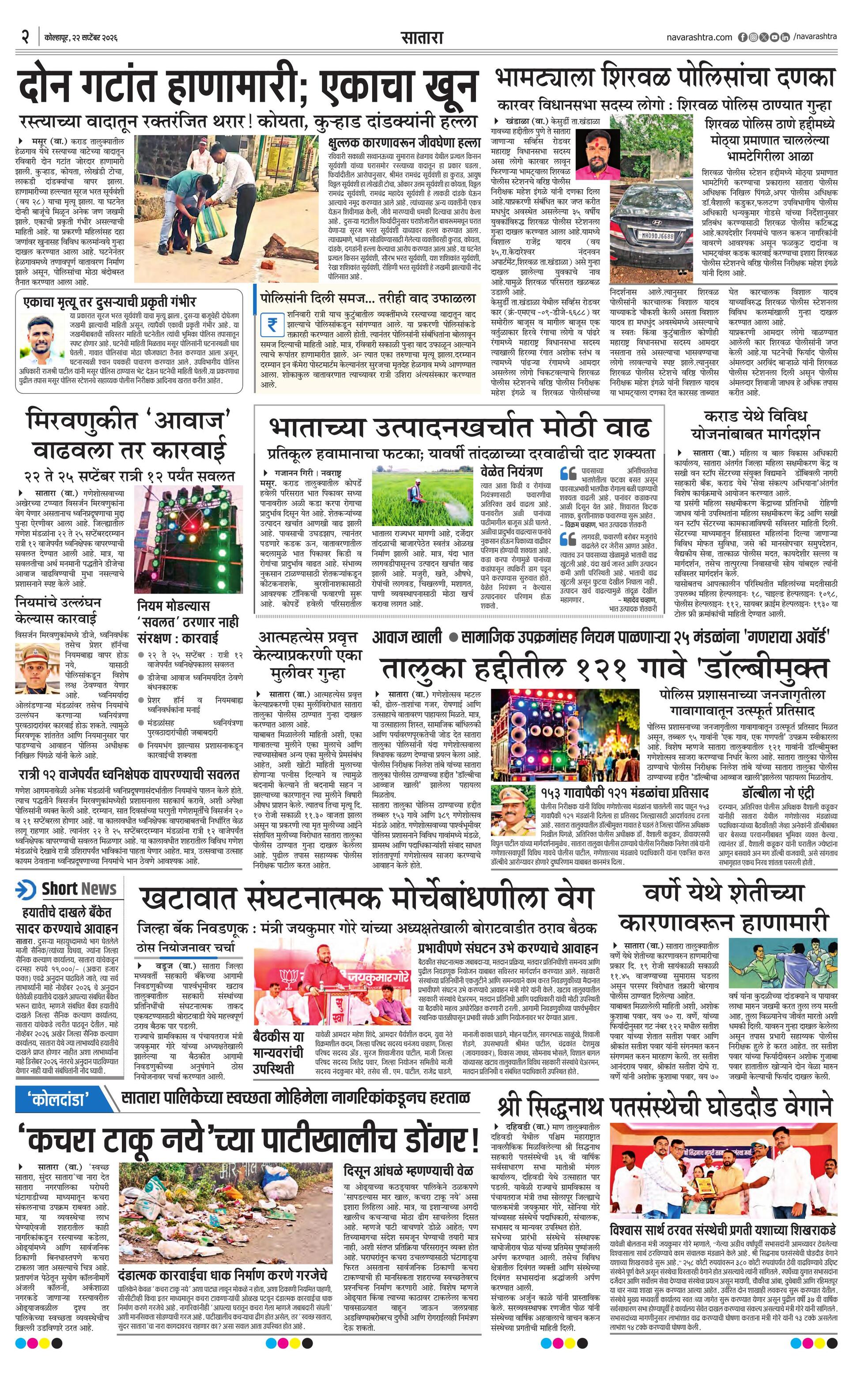 Newspaper page