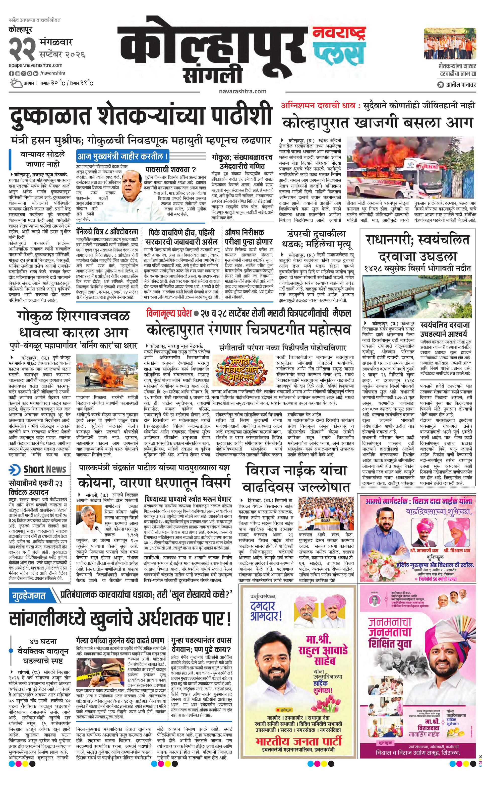 Newspaper page