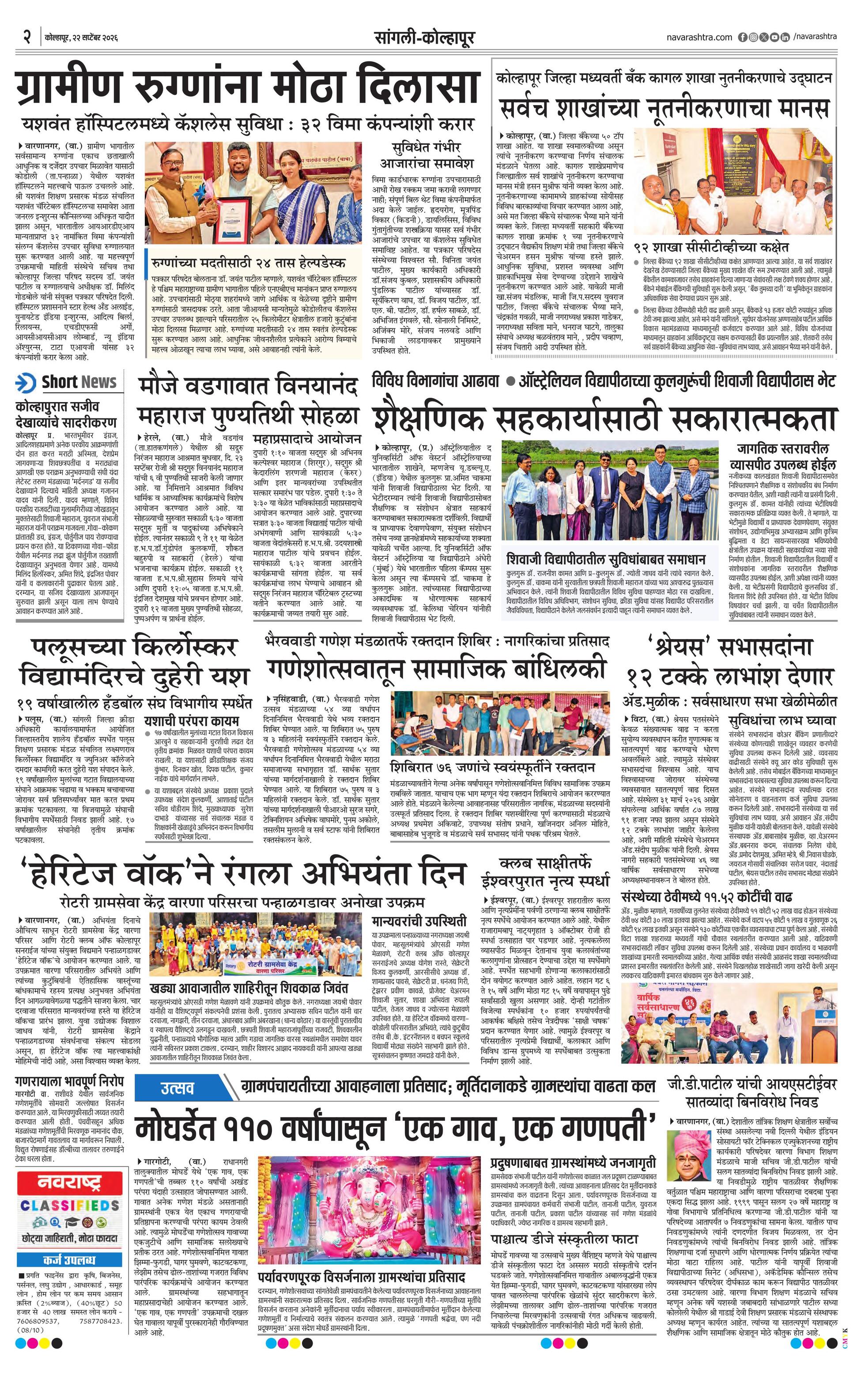 Newspaper page