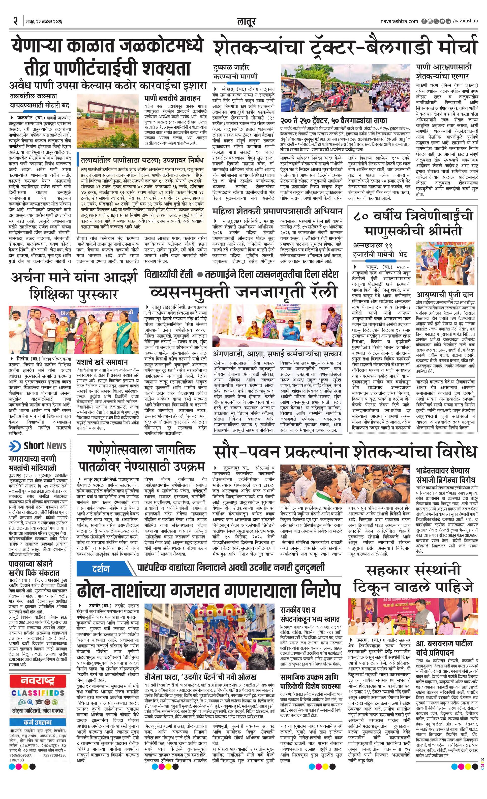 Newspaper page