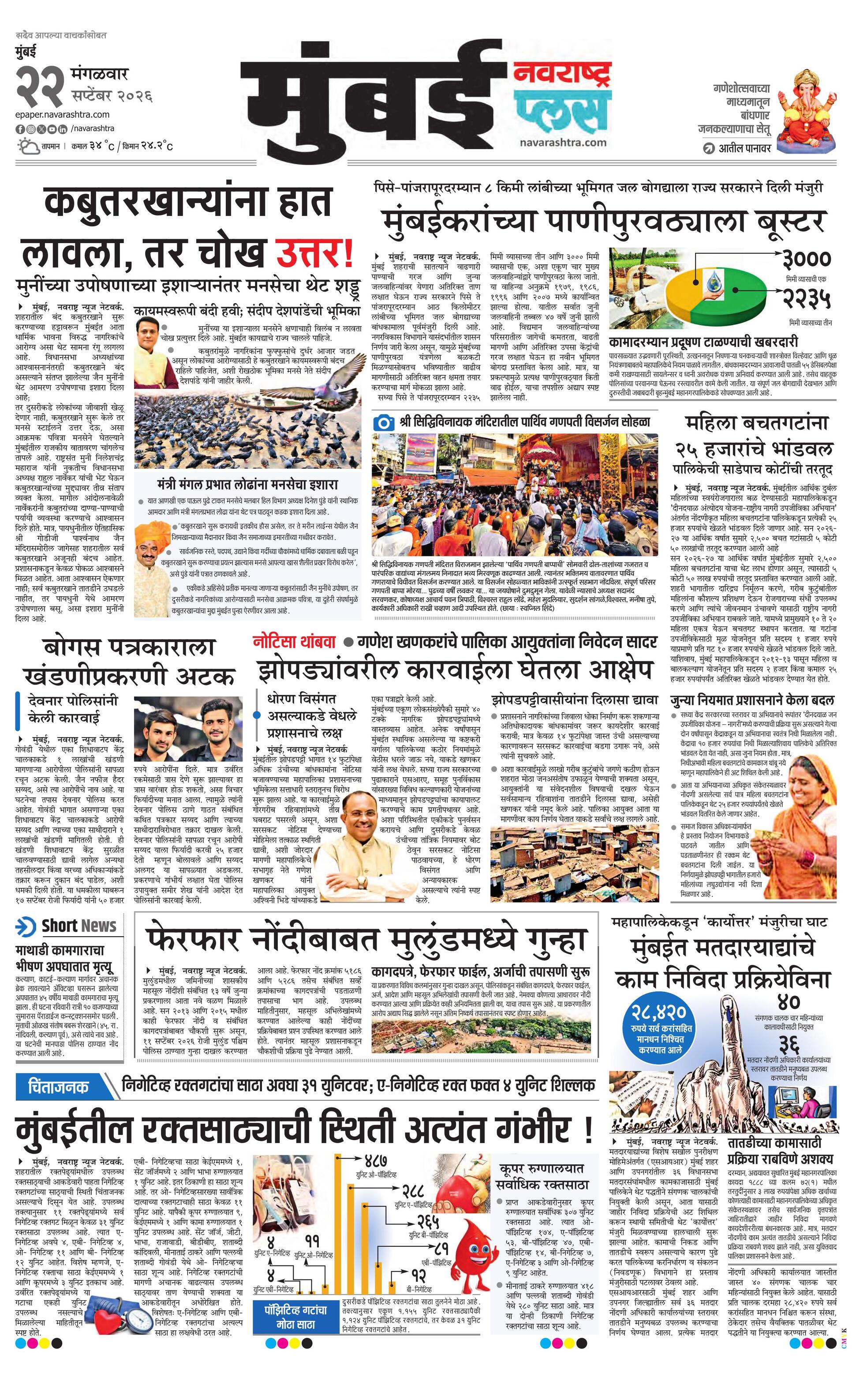 Newspaper page