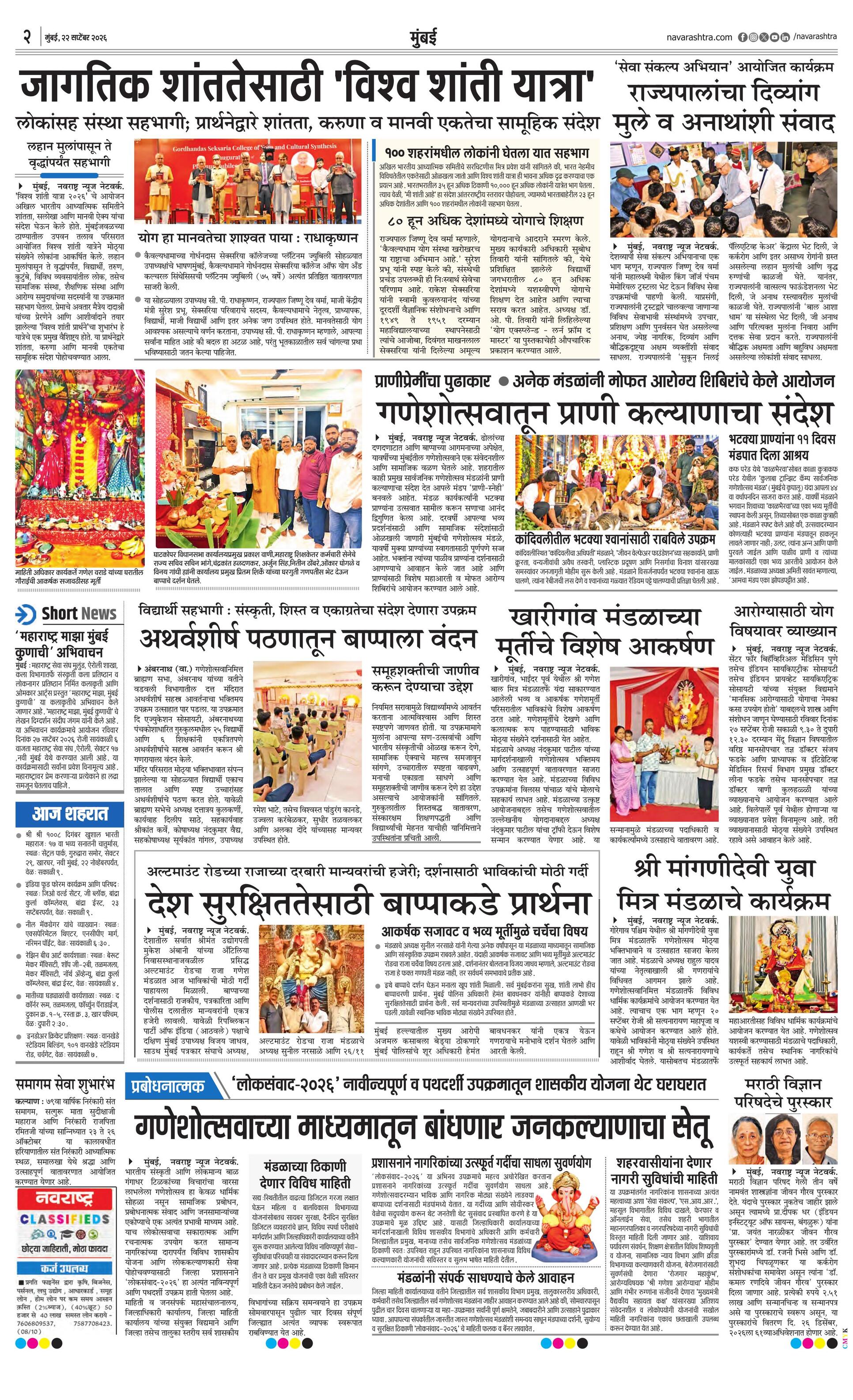 Newspaper page