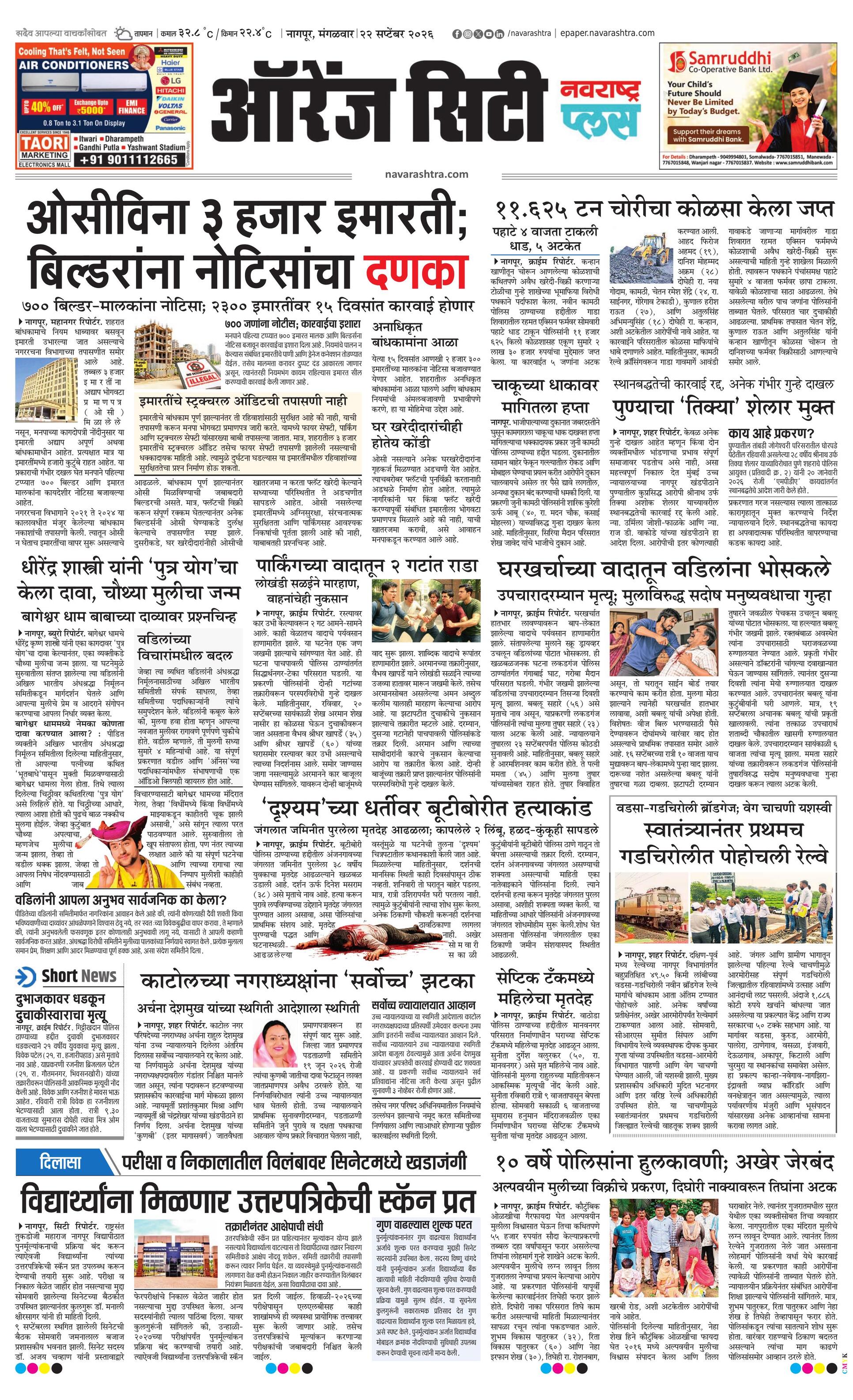 Newspaper page