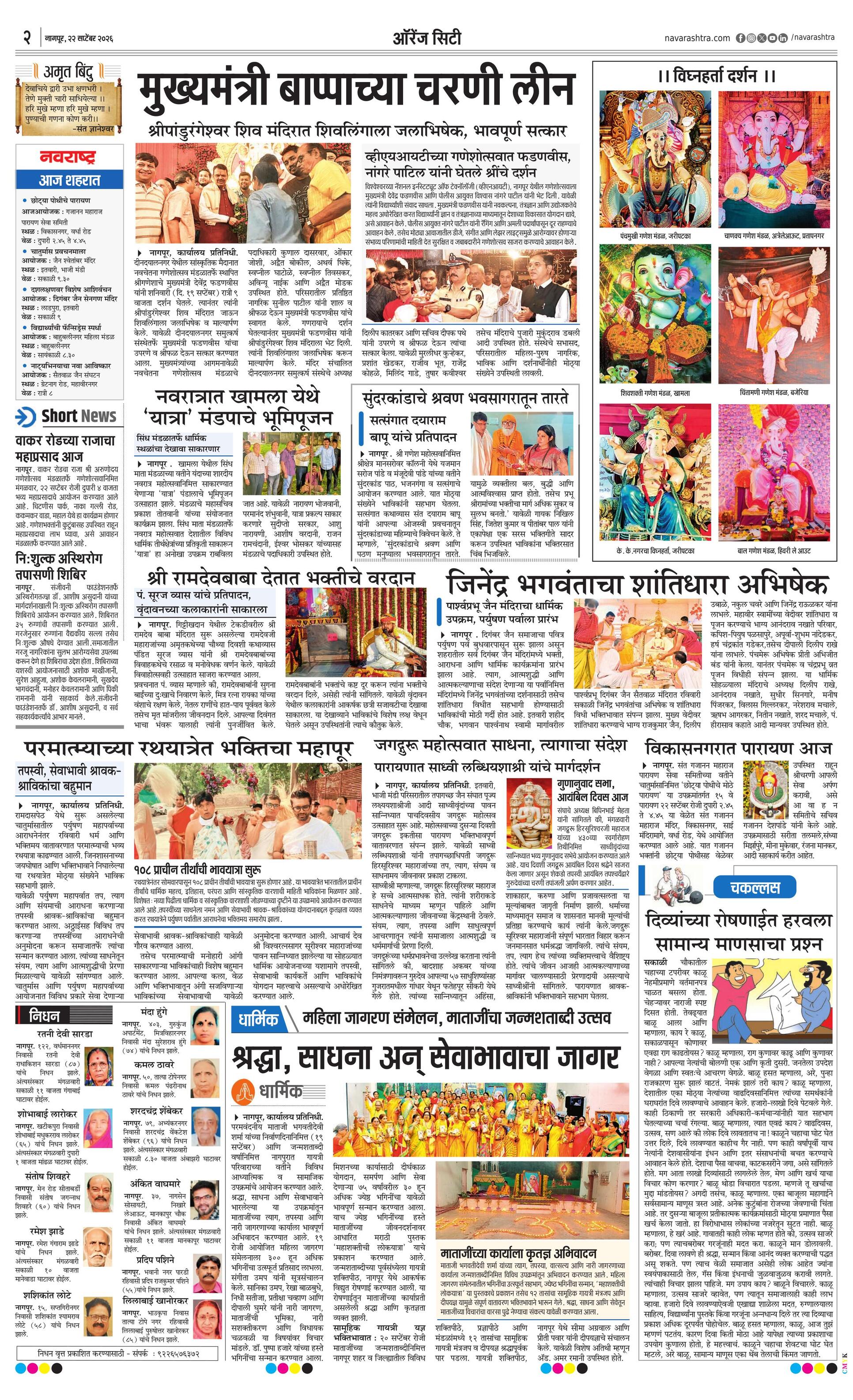 Newspaper page