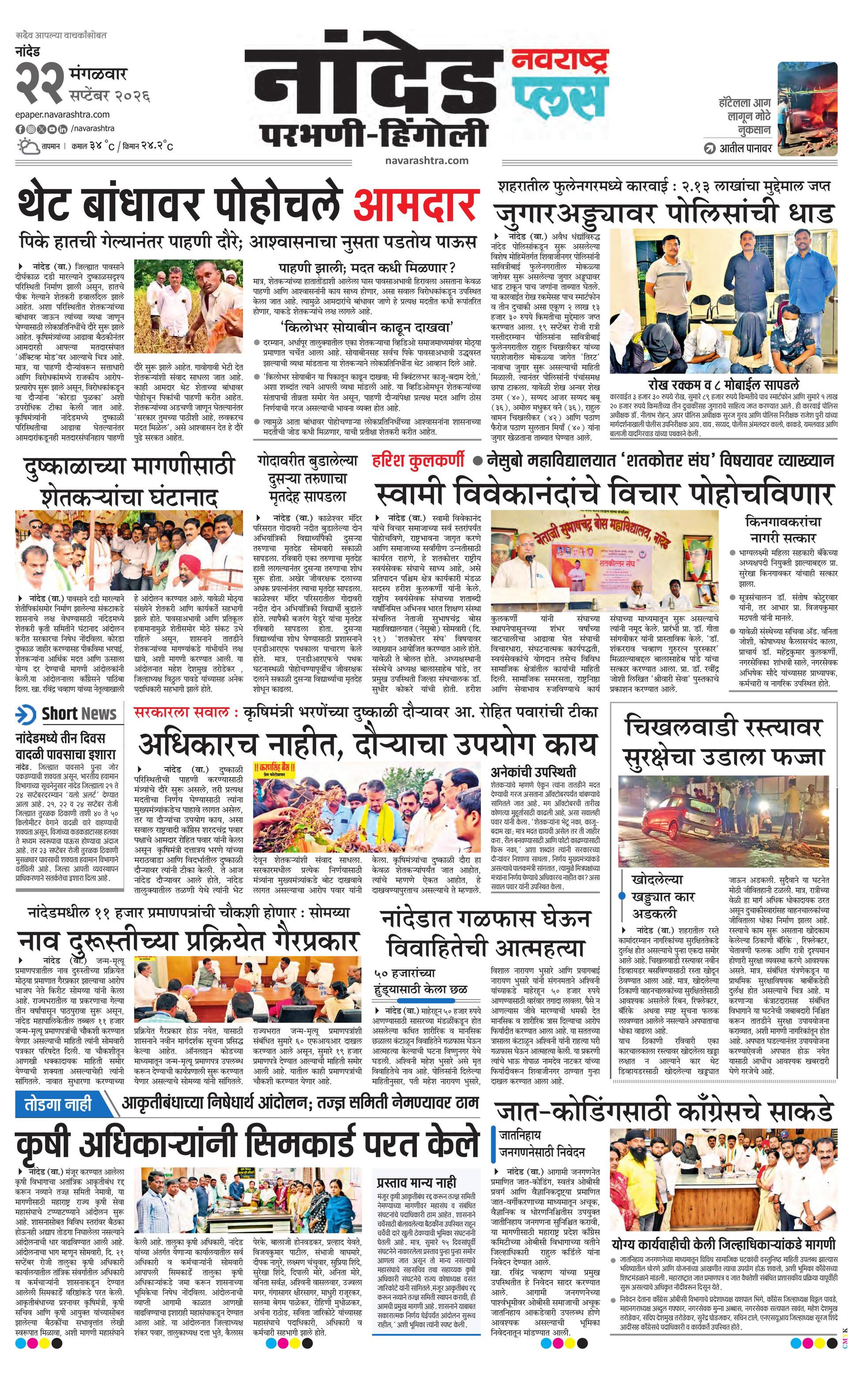 Newspaper page