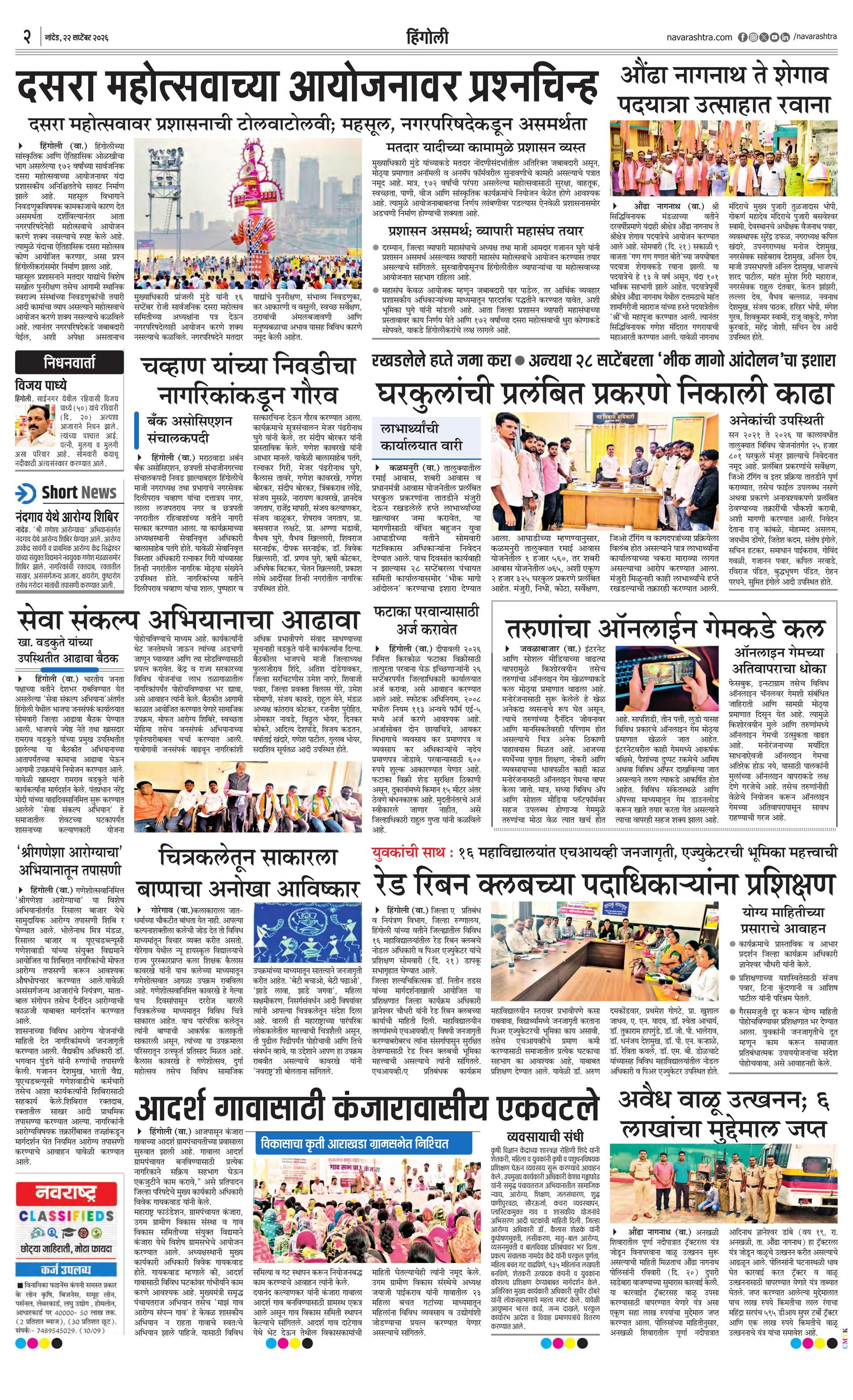 Newspaper page