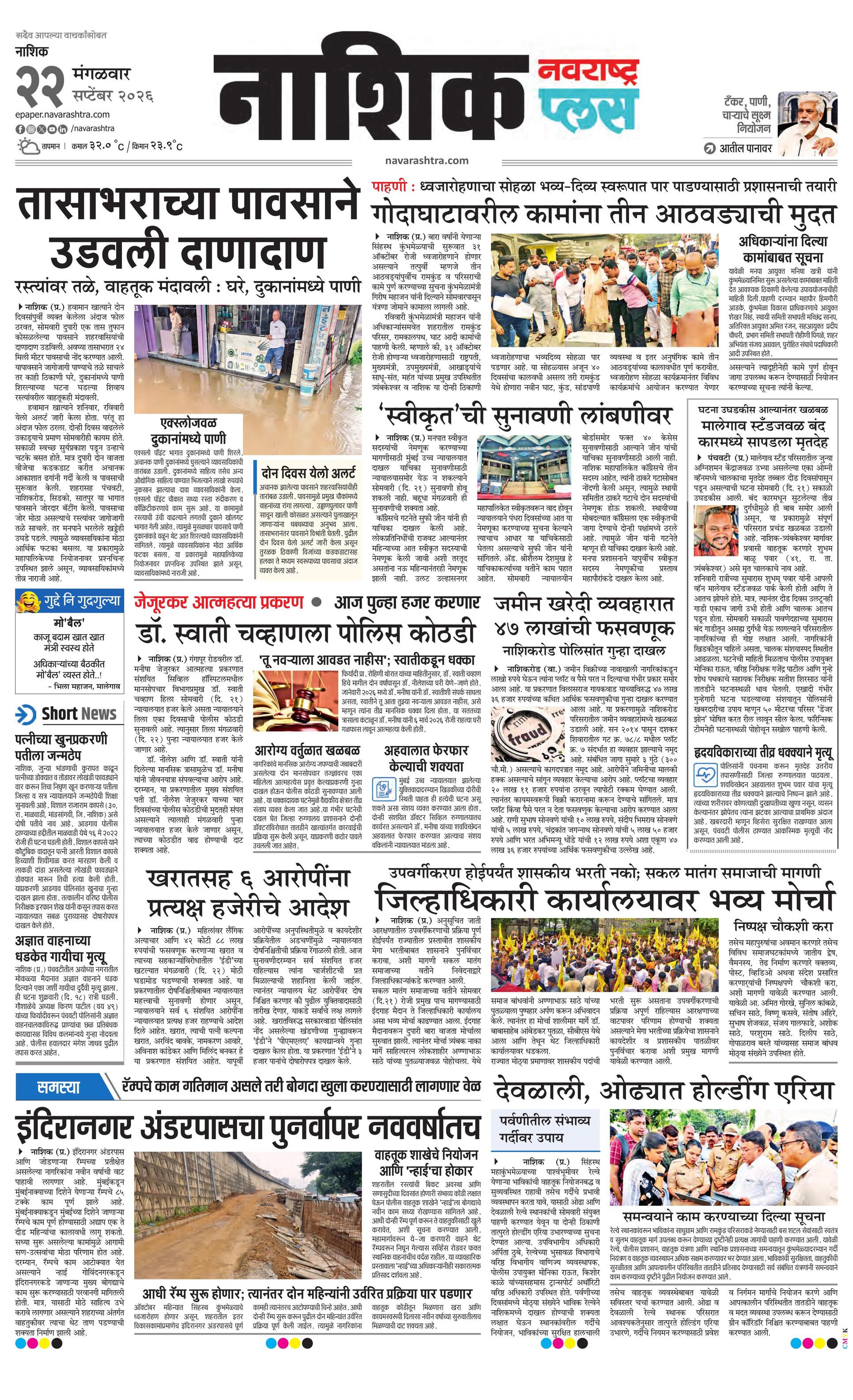 Newspaper page