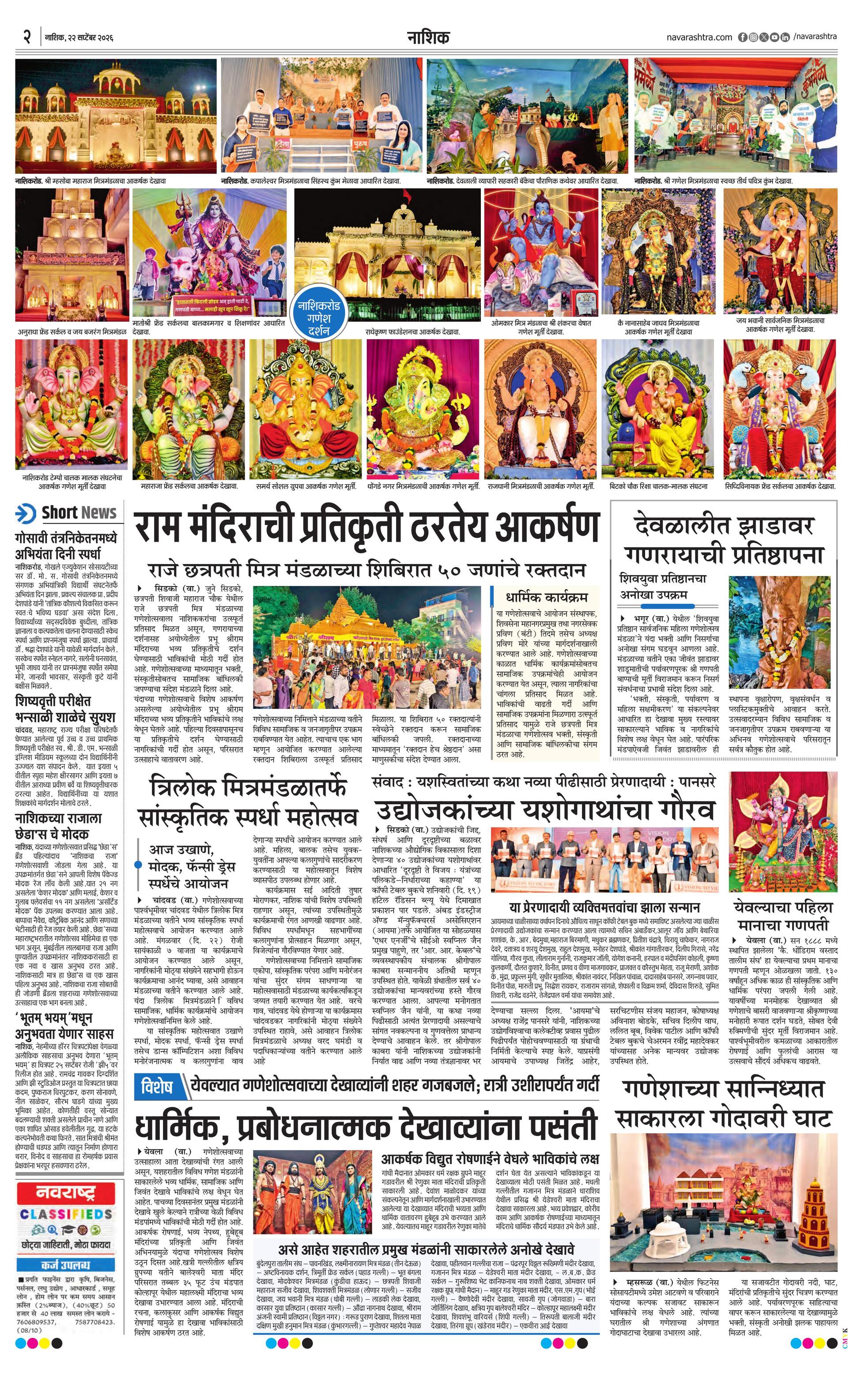 Newspaper page