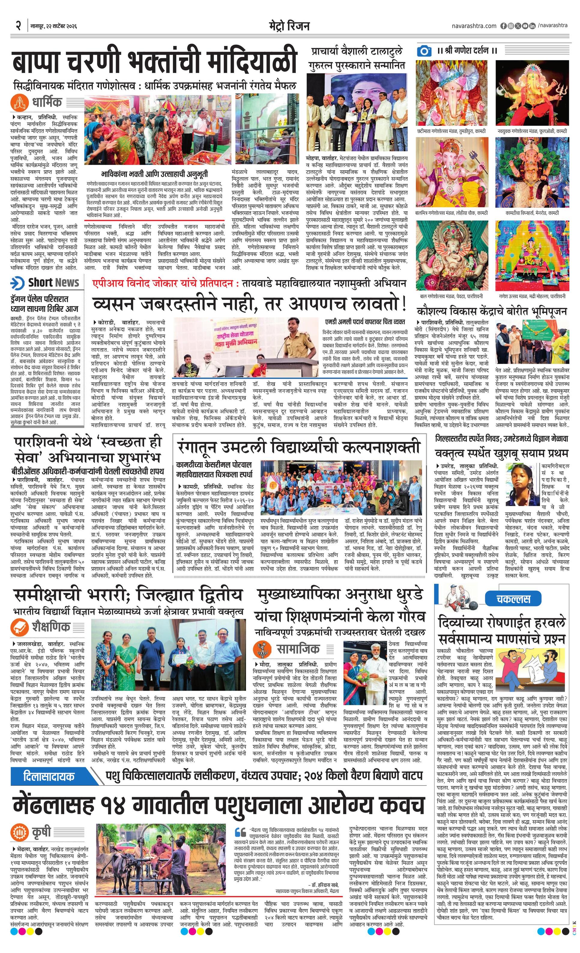 Newspaper page