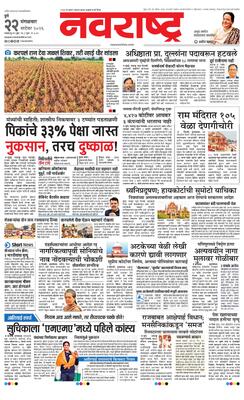 Pune