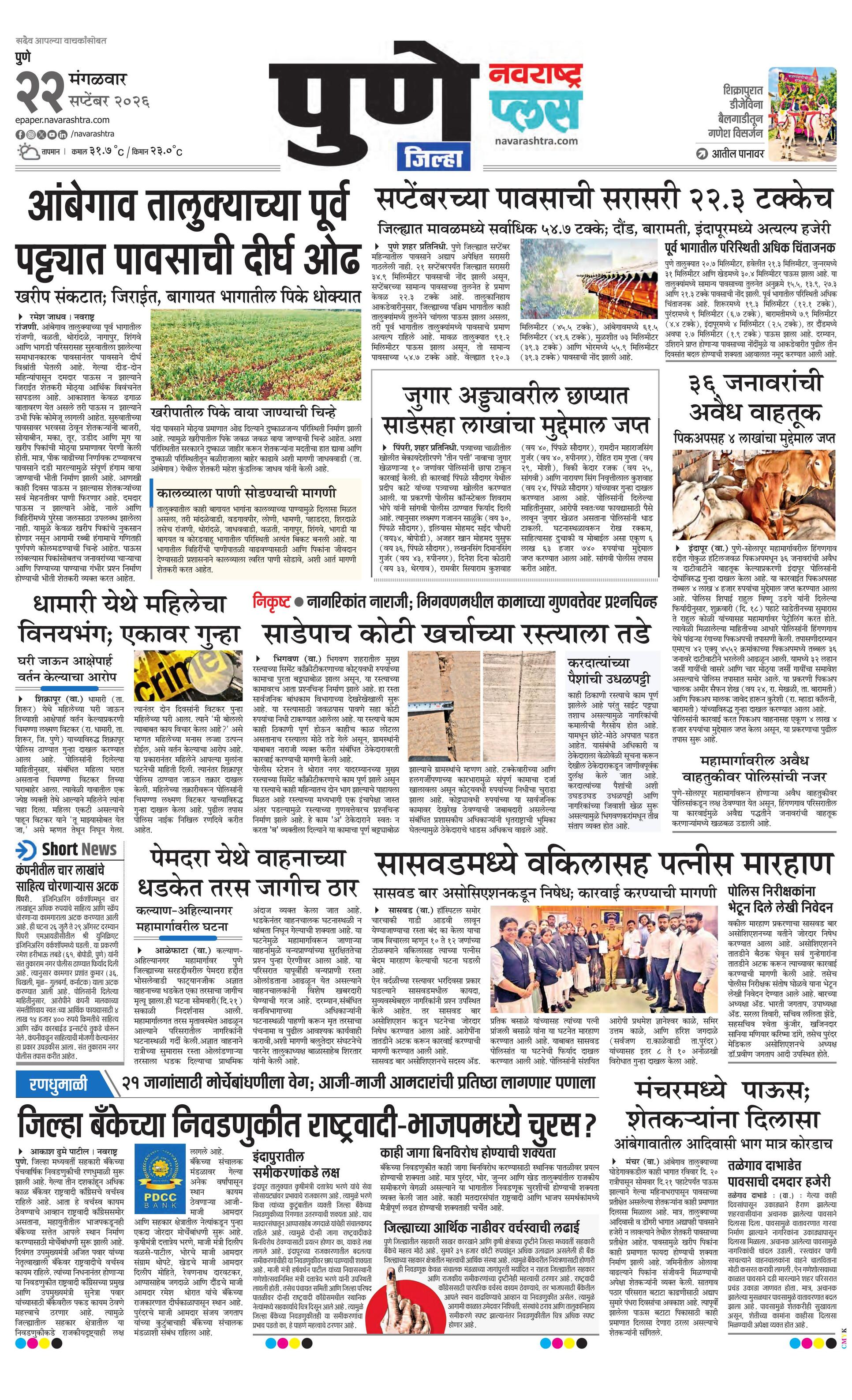 Newspaper page