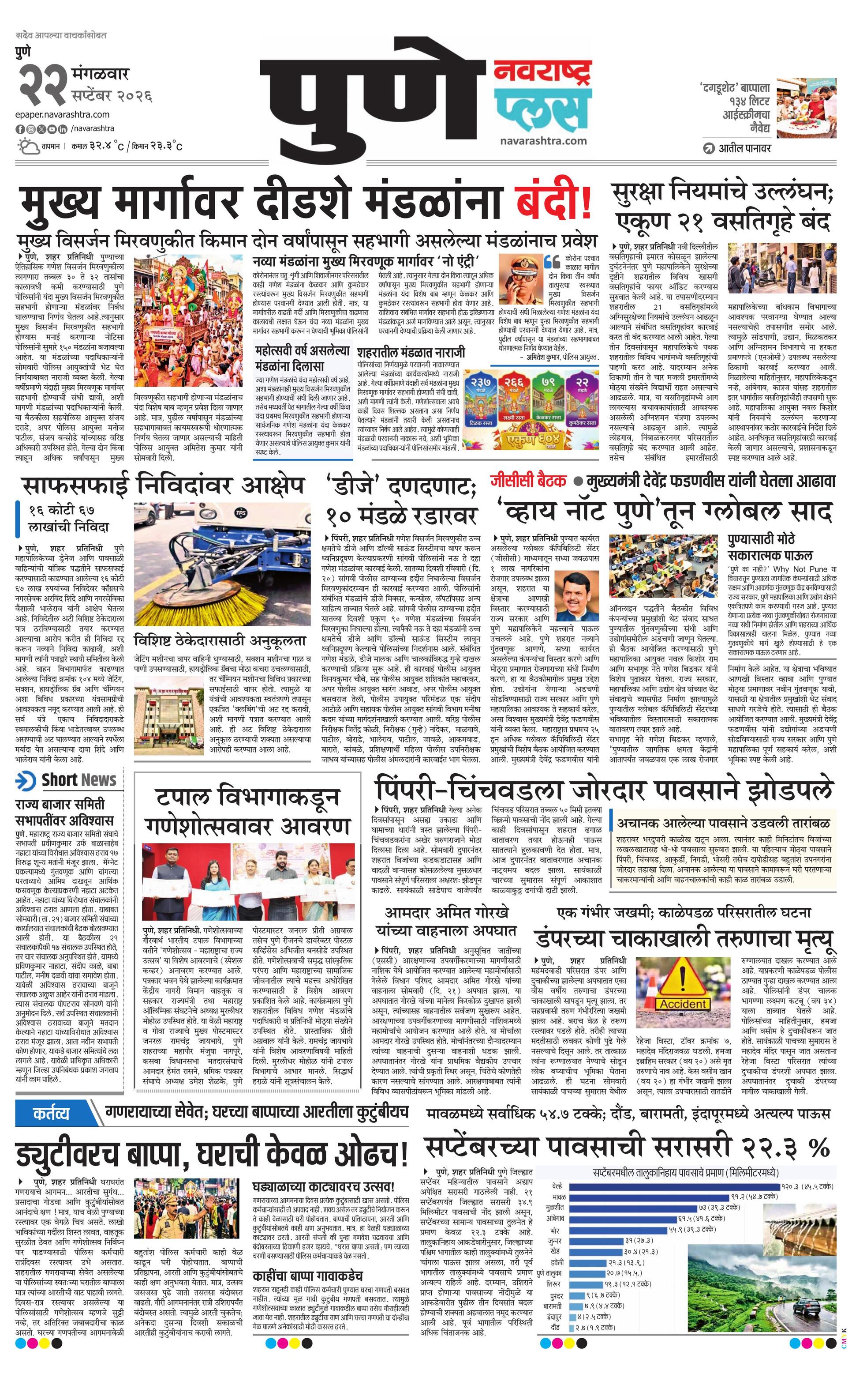 Newspaper page