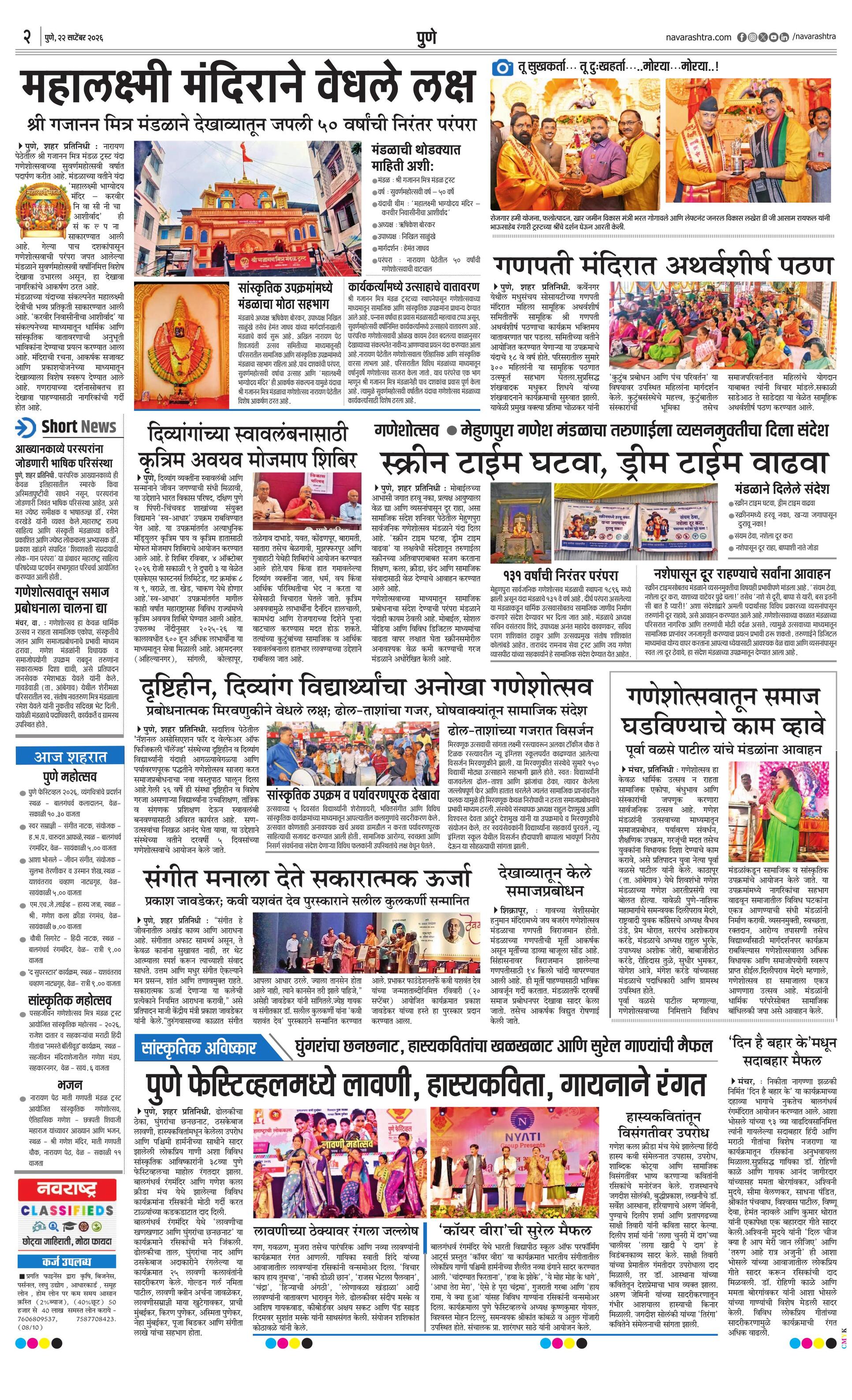 Newspaper page