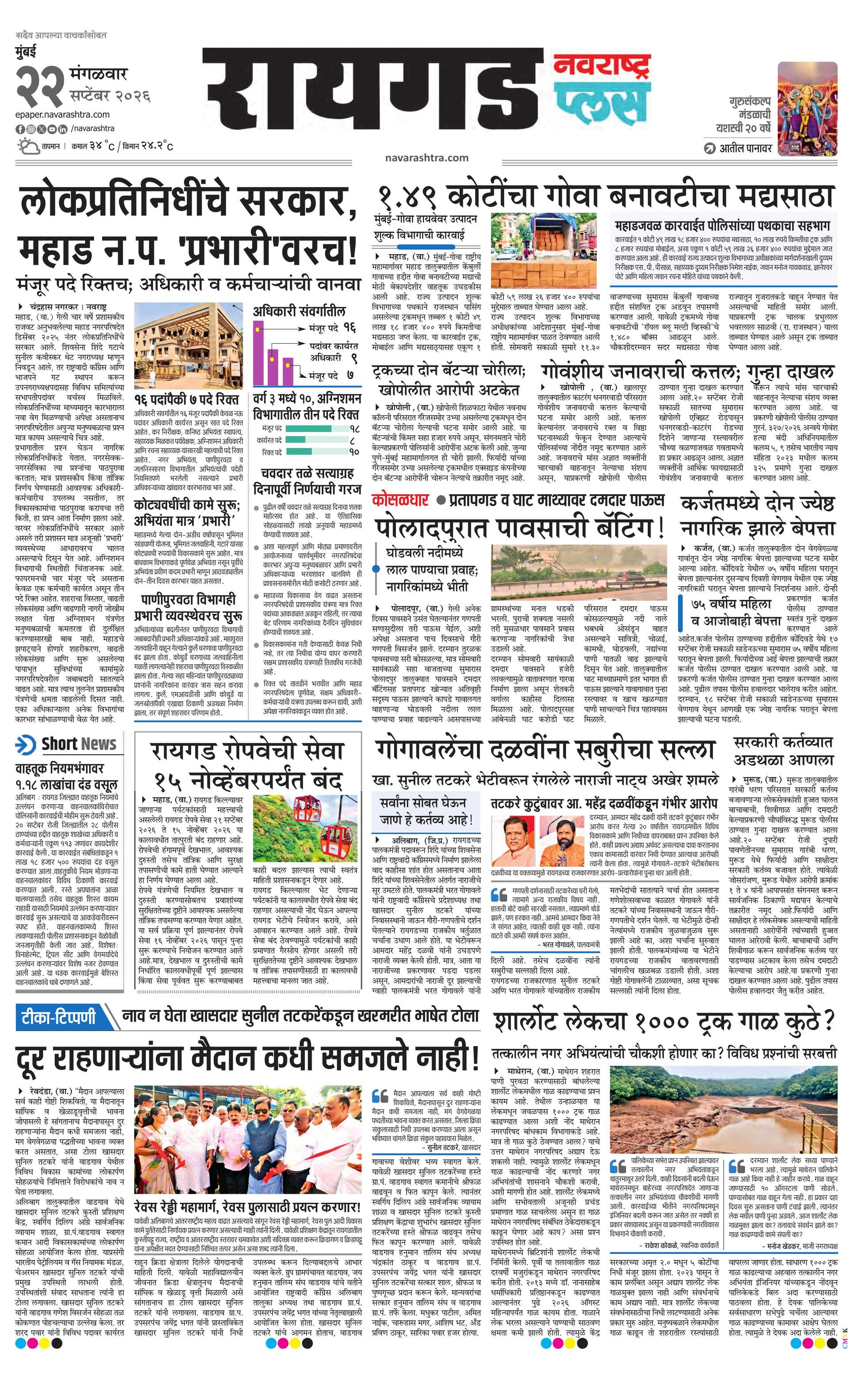 Newspaper page