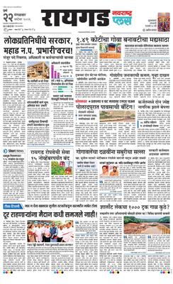 Raigad Plus