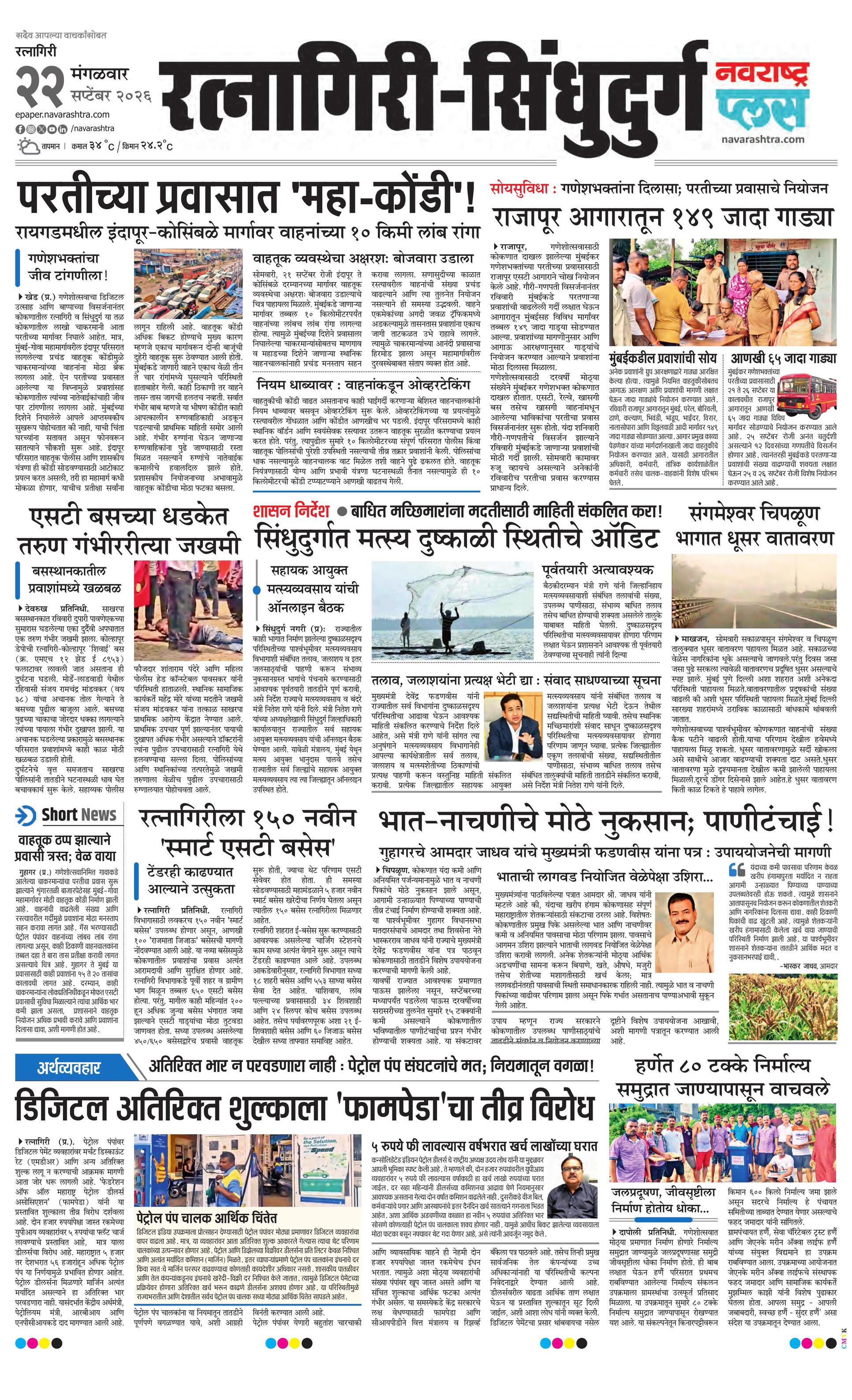 Newspaper page